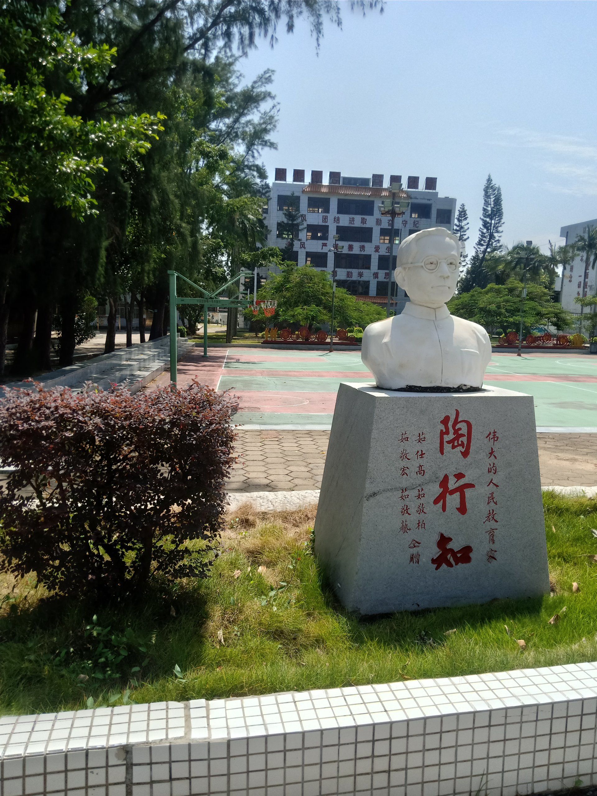 阳东中学
