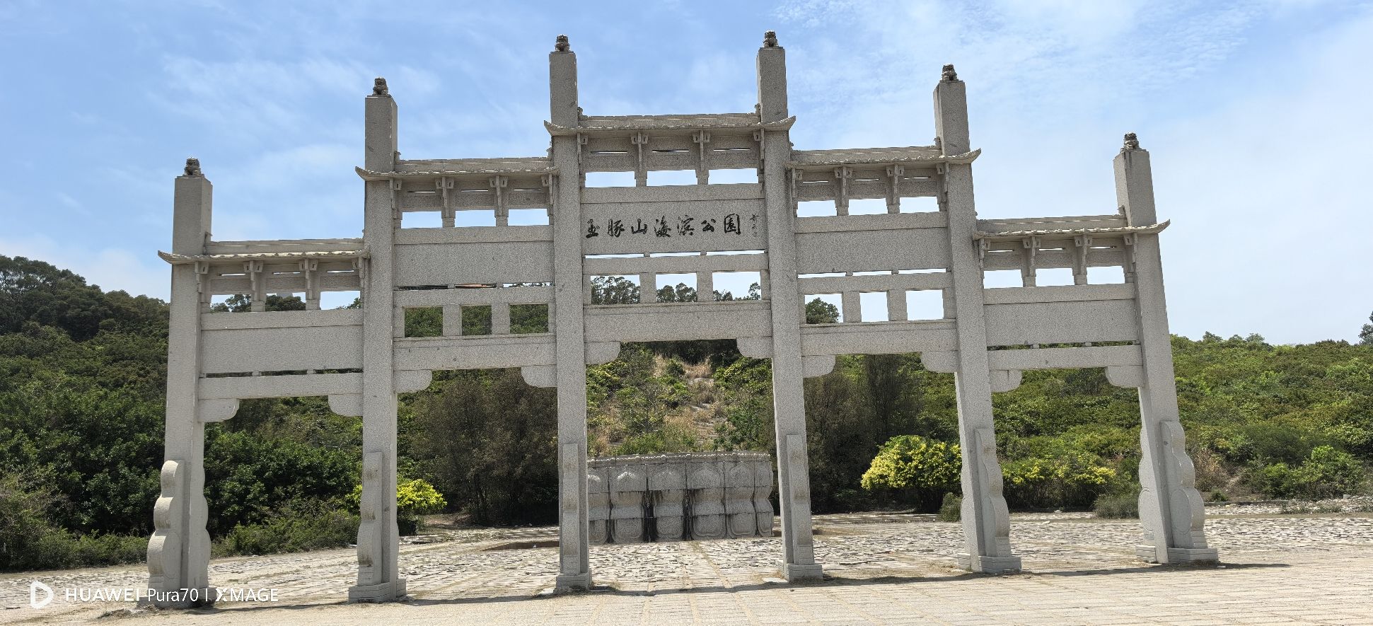 玉豚山海滨公园