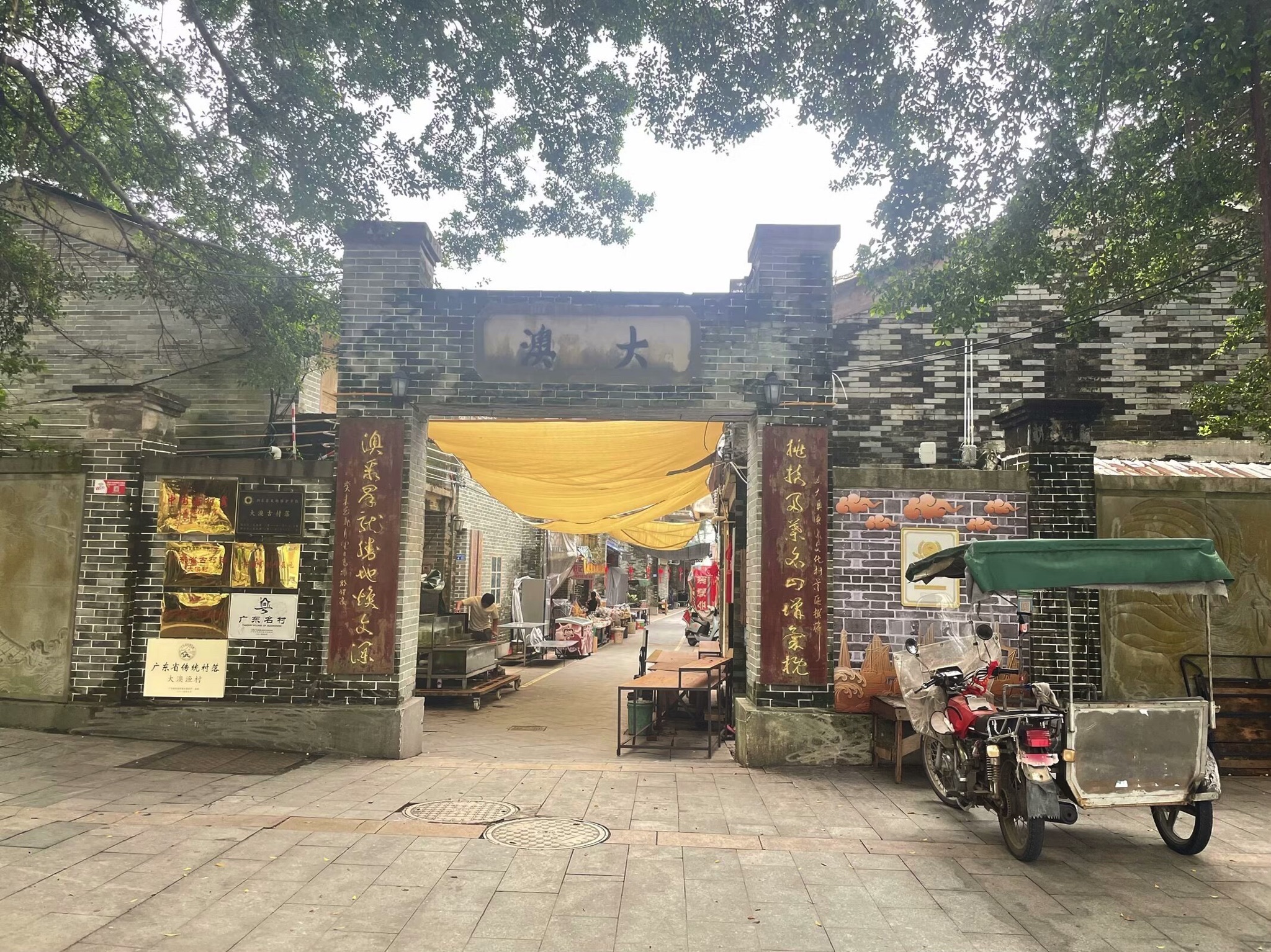 东平大澳渔村旅行图片 1