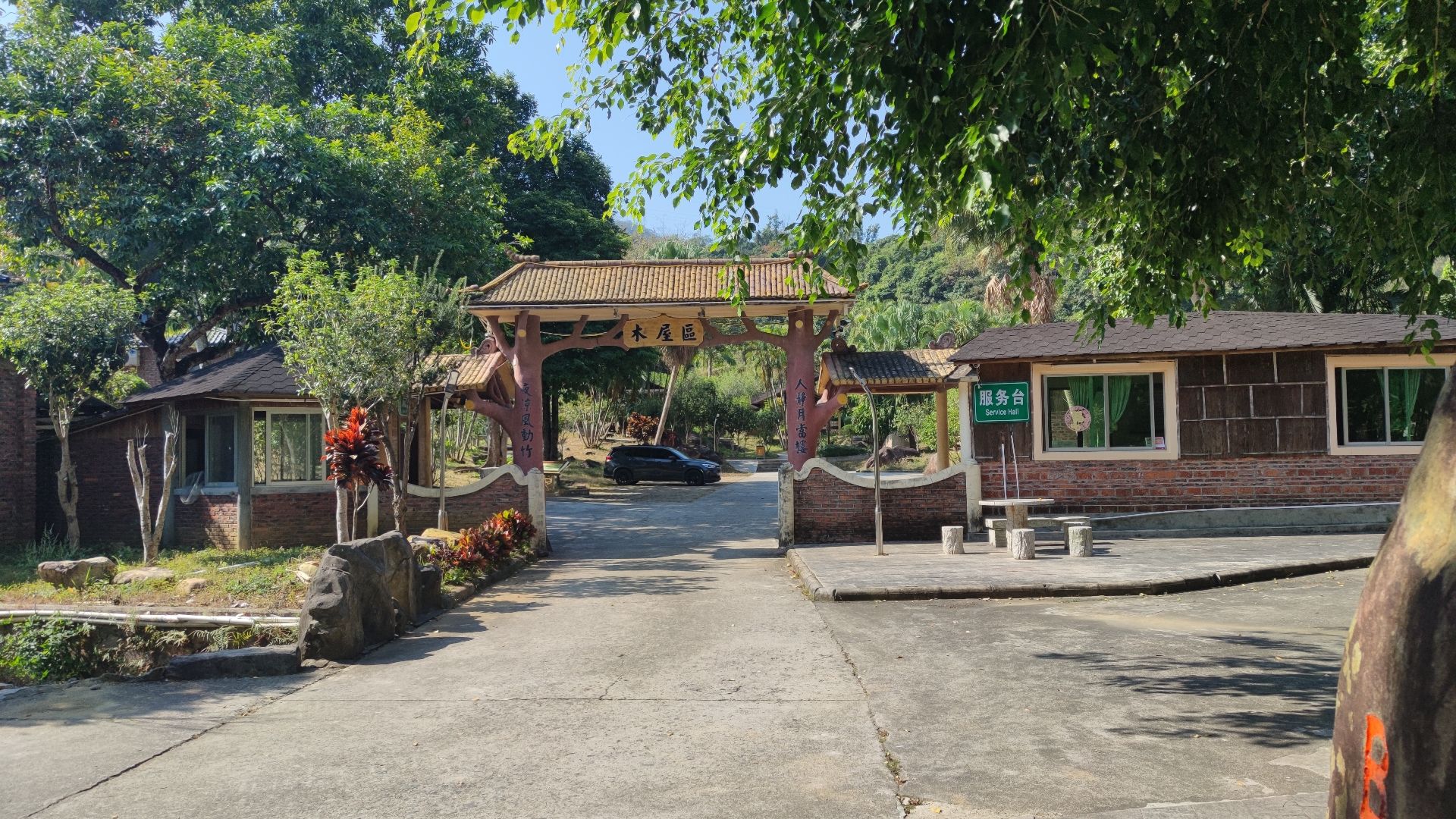 春都温泉度假村旅行图片 1