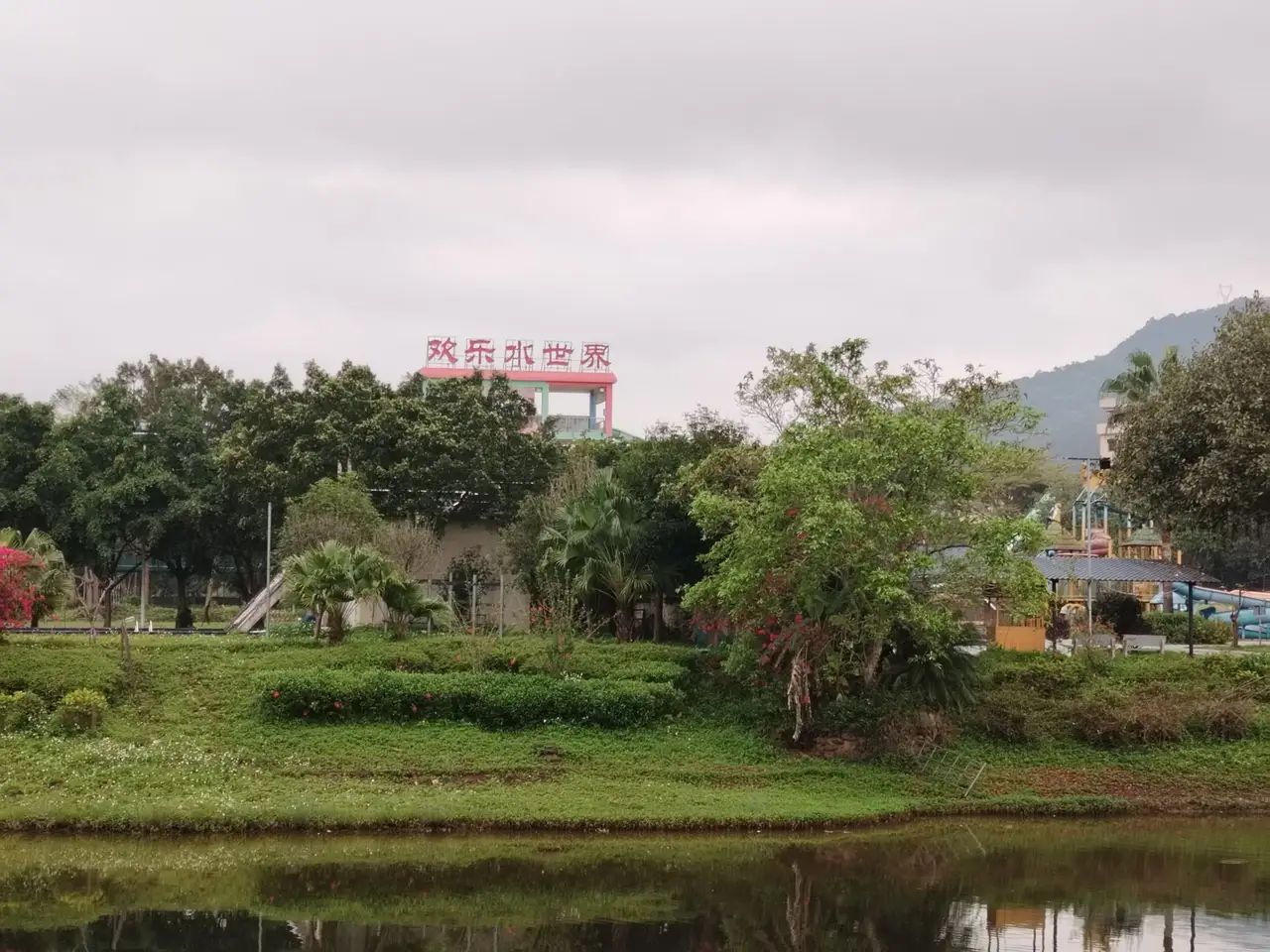 春都温泉度假村旅行图片 2