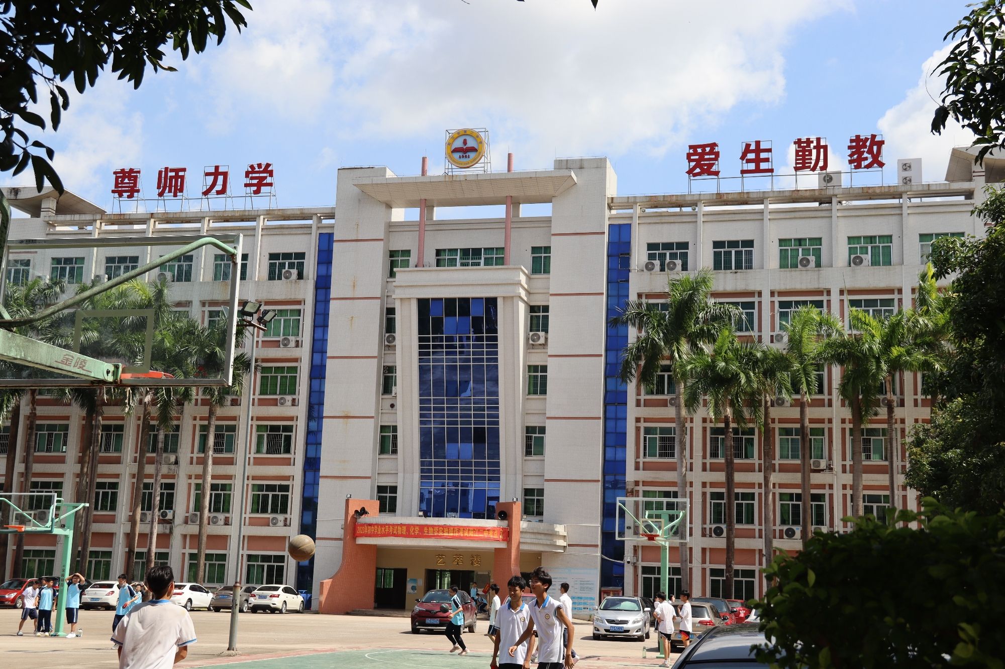 阳江市第二中学