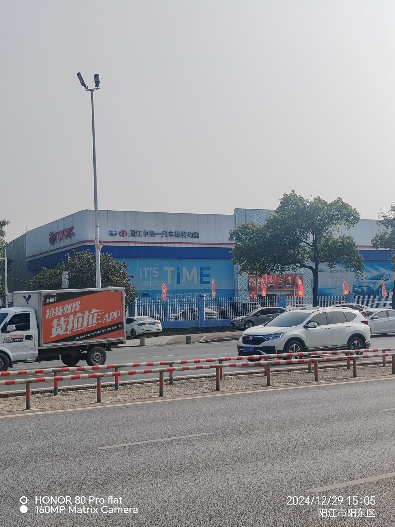阳江市中熙丰田汽车销售服务有限公司