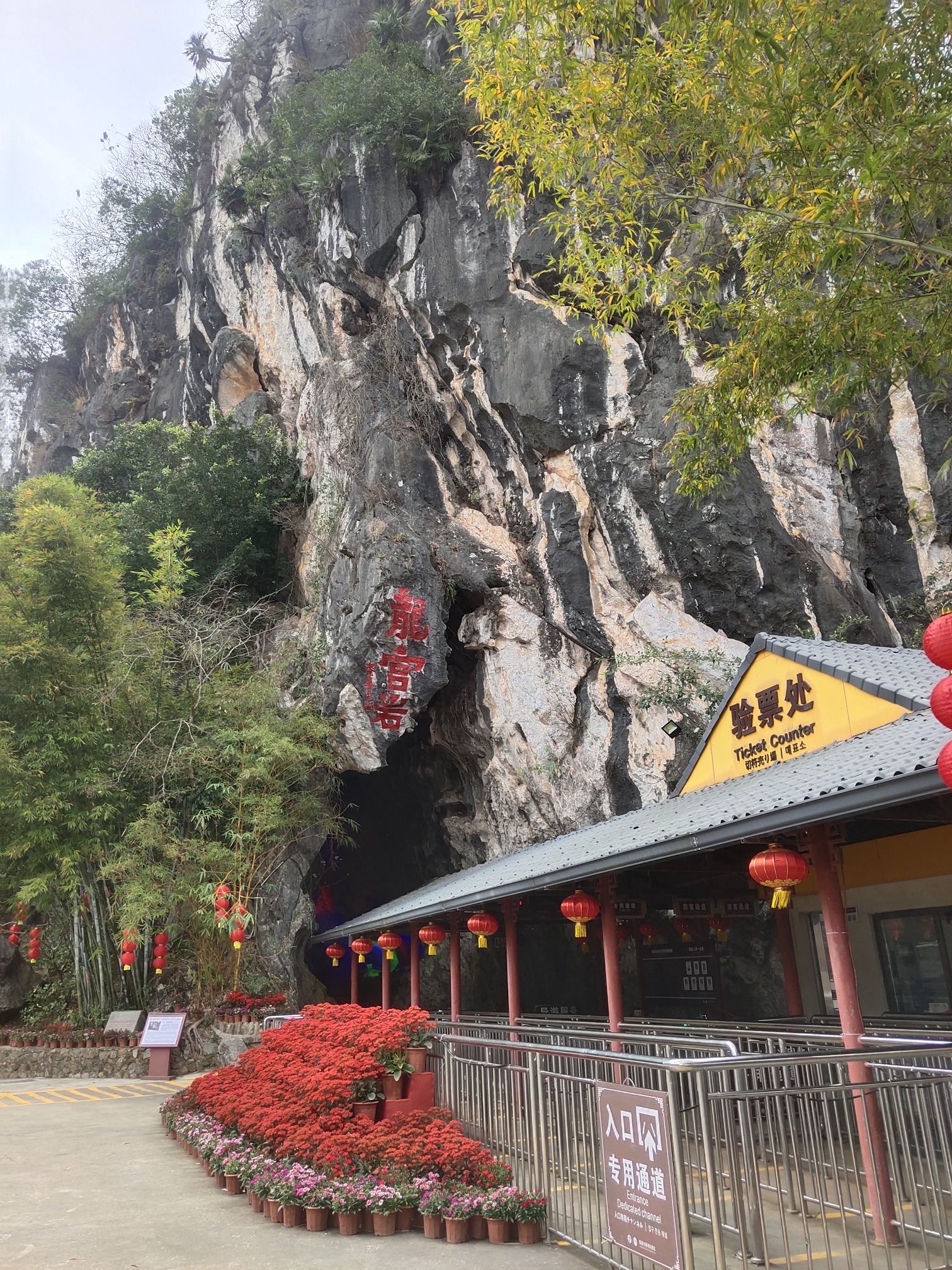 阳春市春湾风景区旅行图片 1