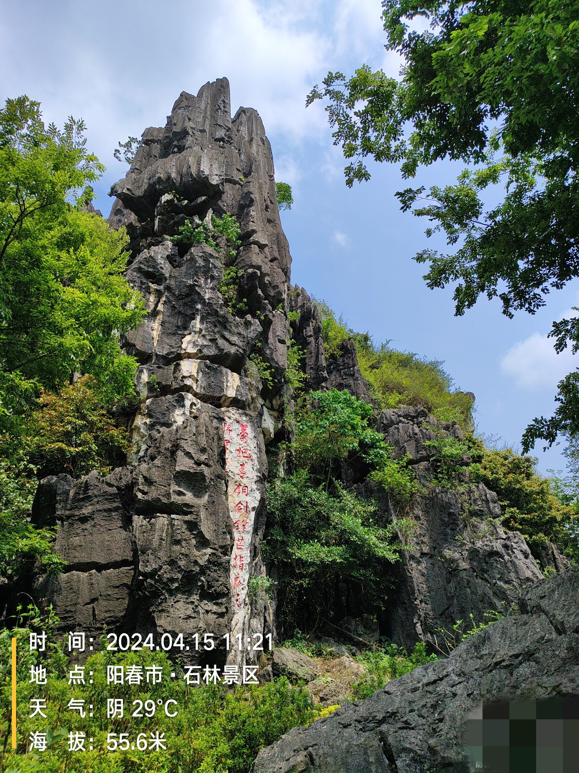 阳春市春湾风景区旅行图片 2