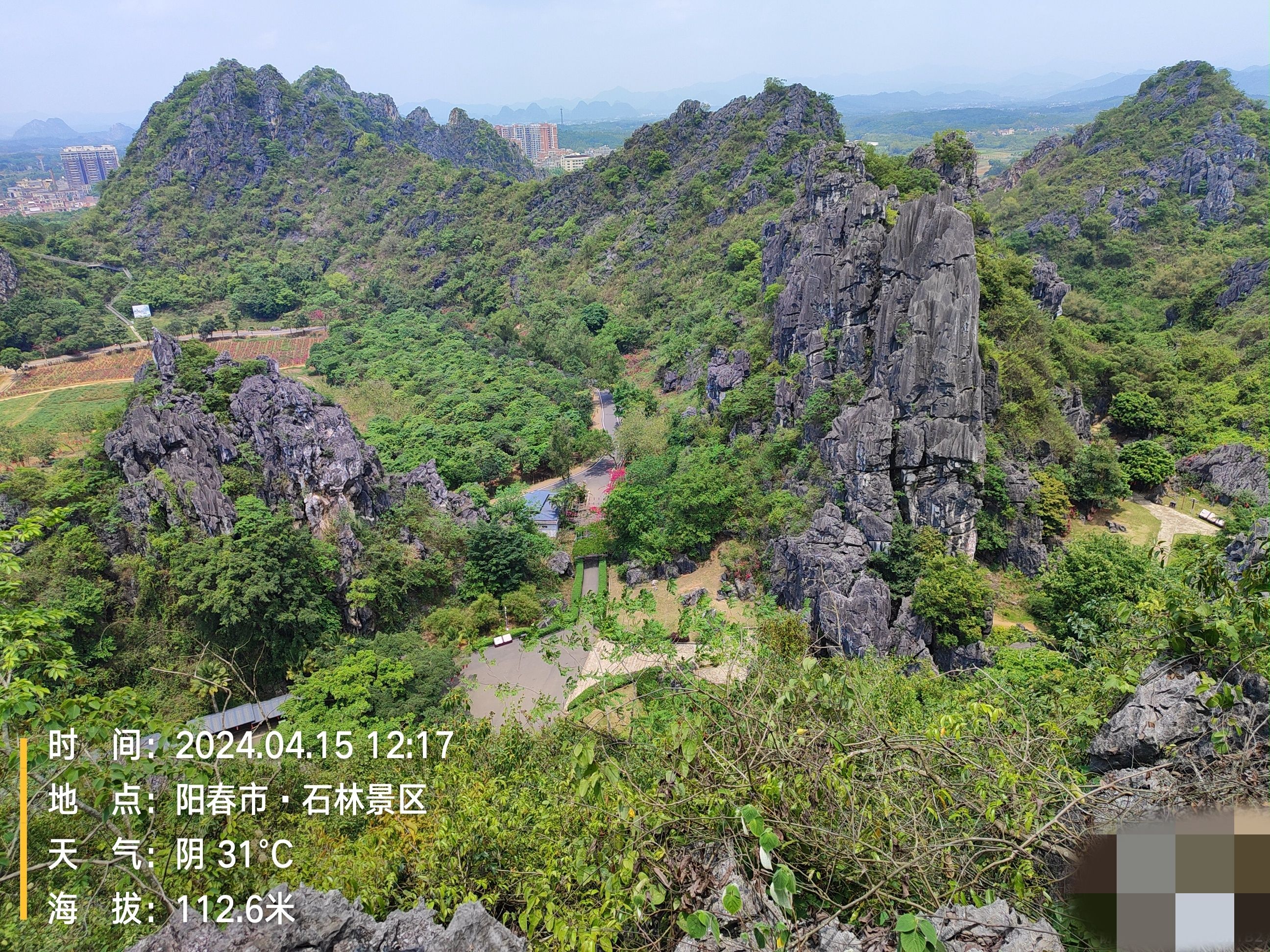阳春市春湾风景区旅行图片 1