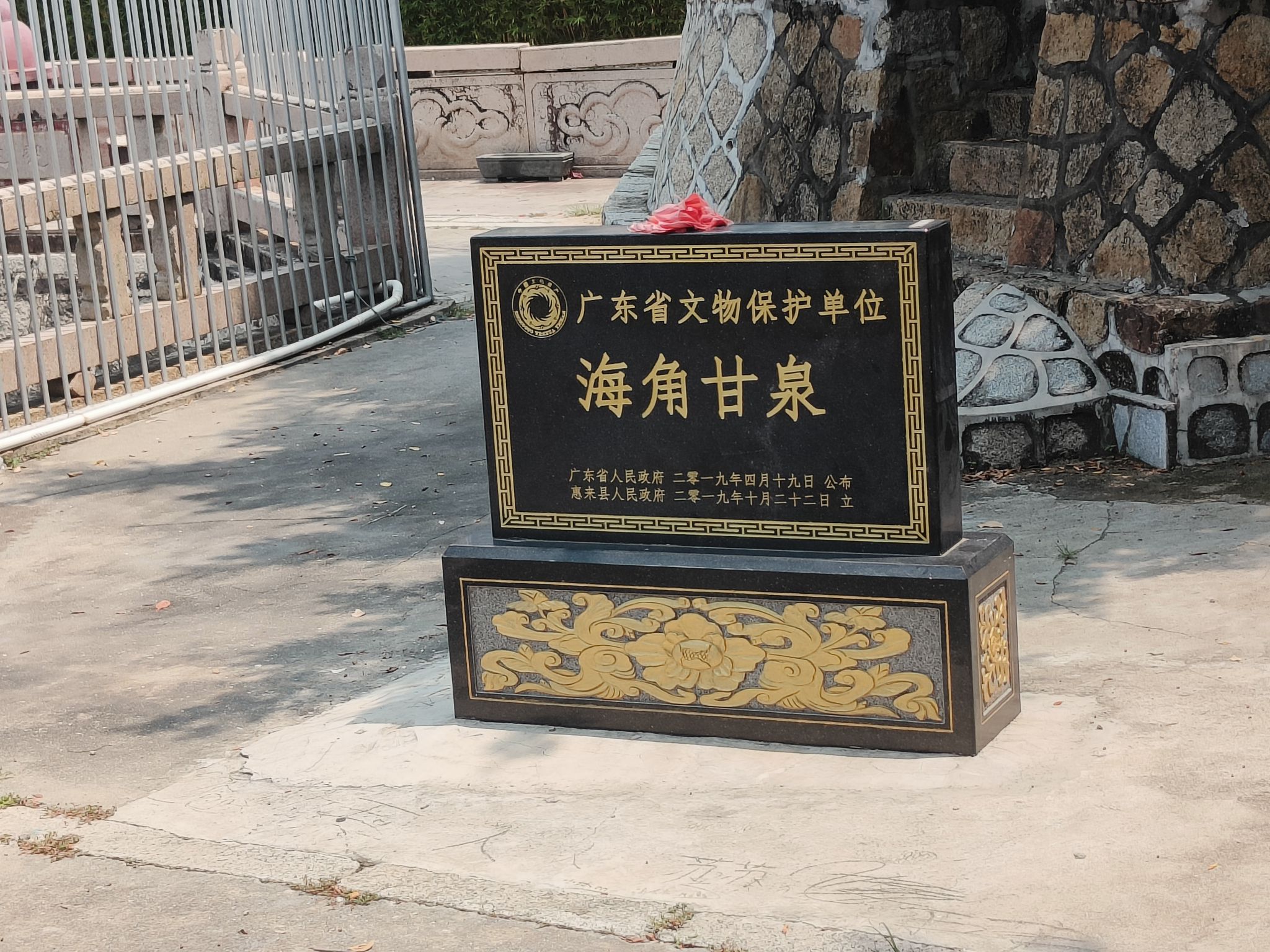 海角甘泉旅行图片 1