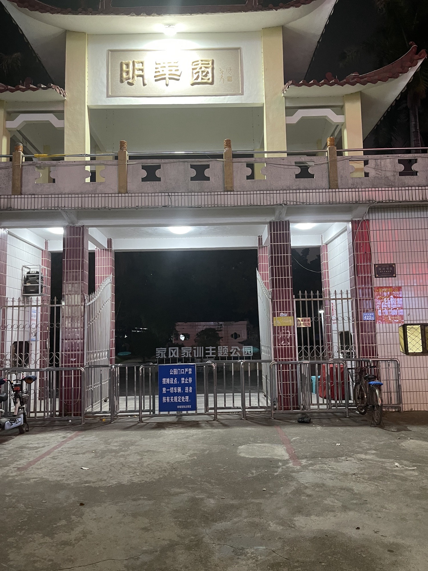 明华园旅行图片 1