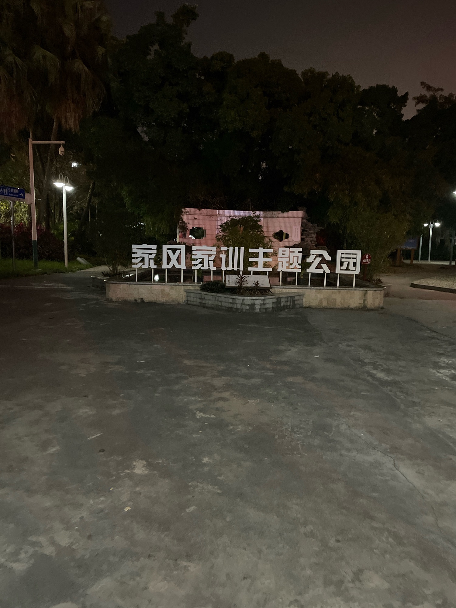 明华园旅行图片 1
