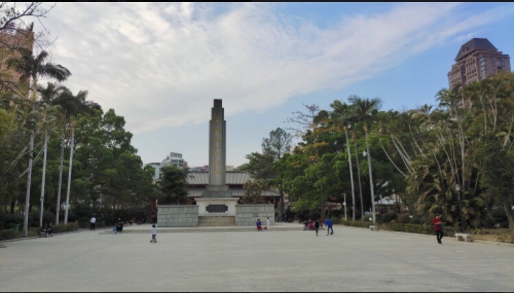 流沙人民公园