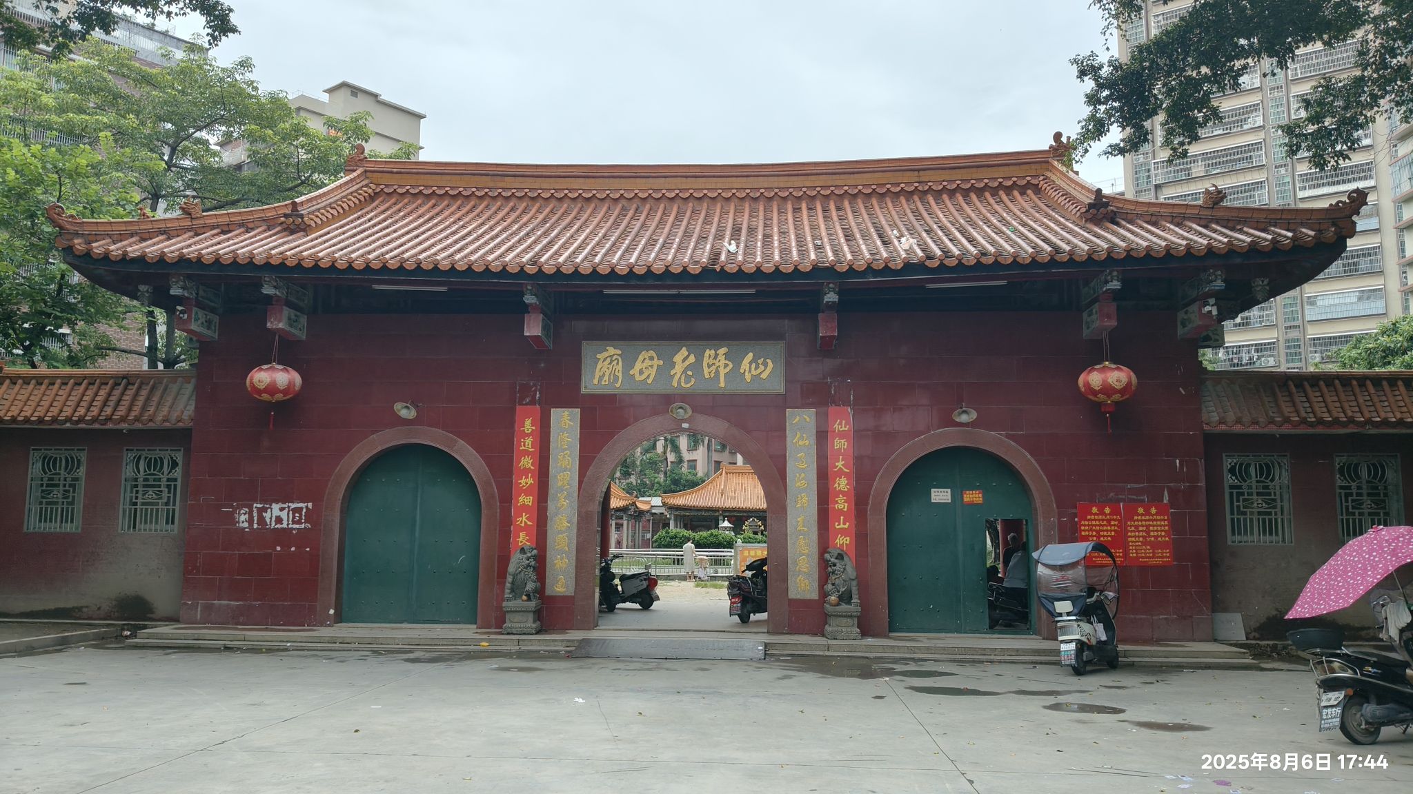 仙师老母庙实景照片