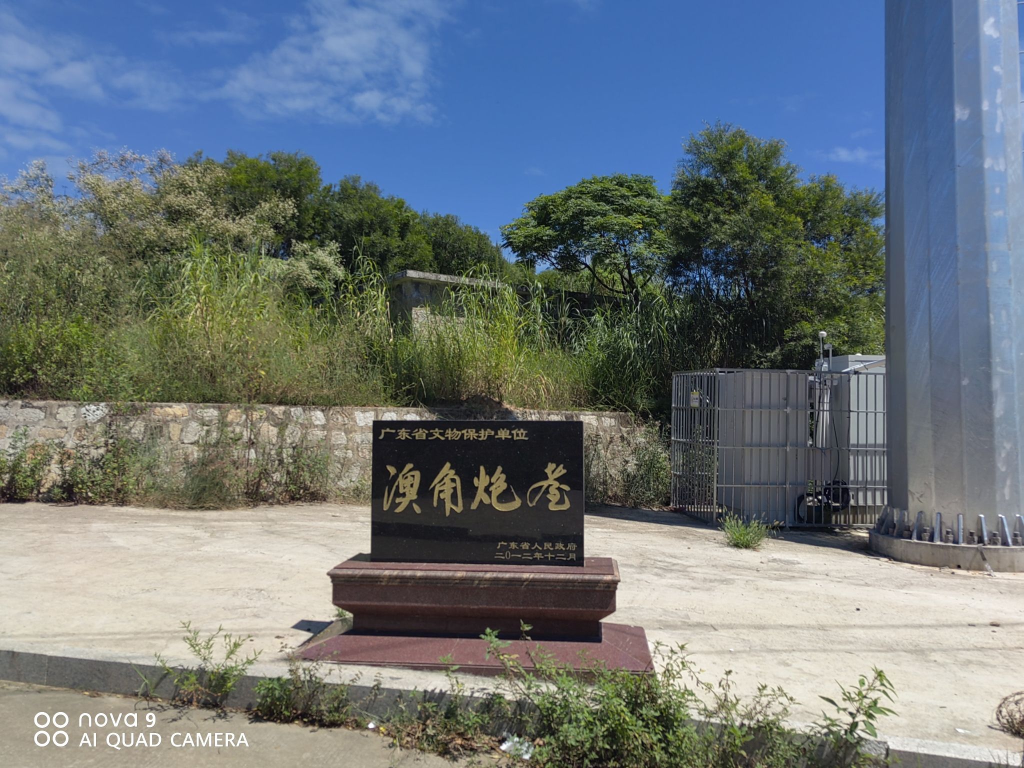 澳角炮台