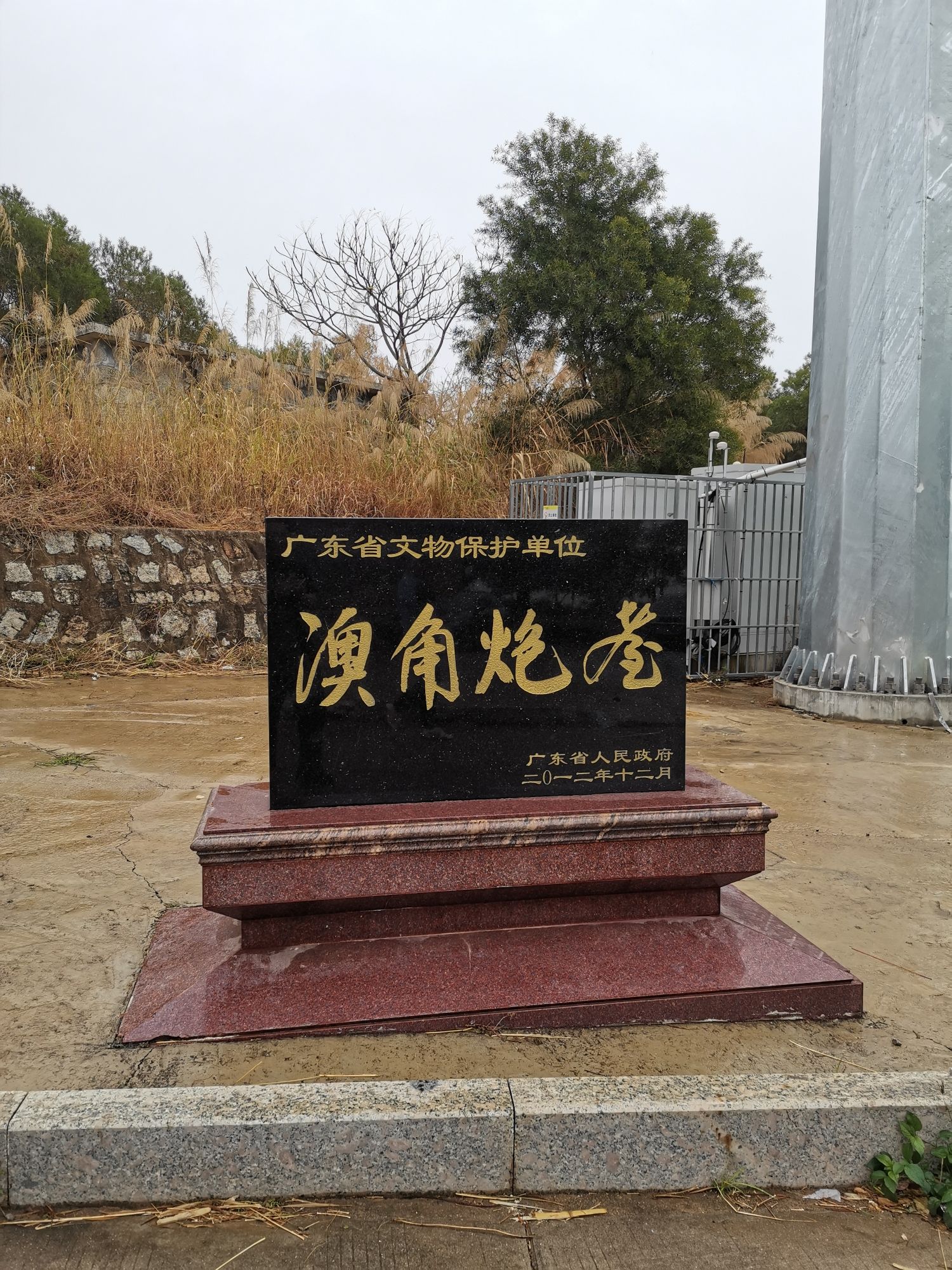 澳角炮台旅行图片 1