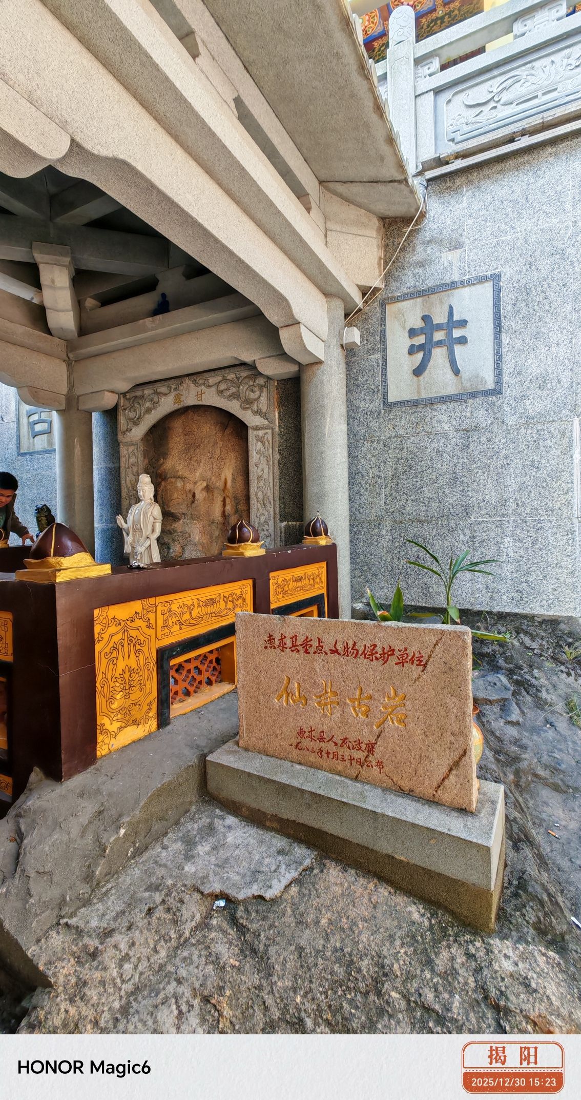 仙井古岩实景照片