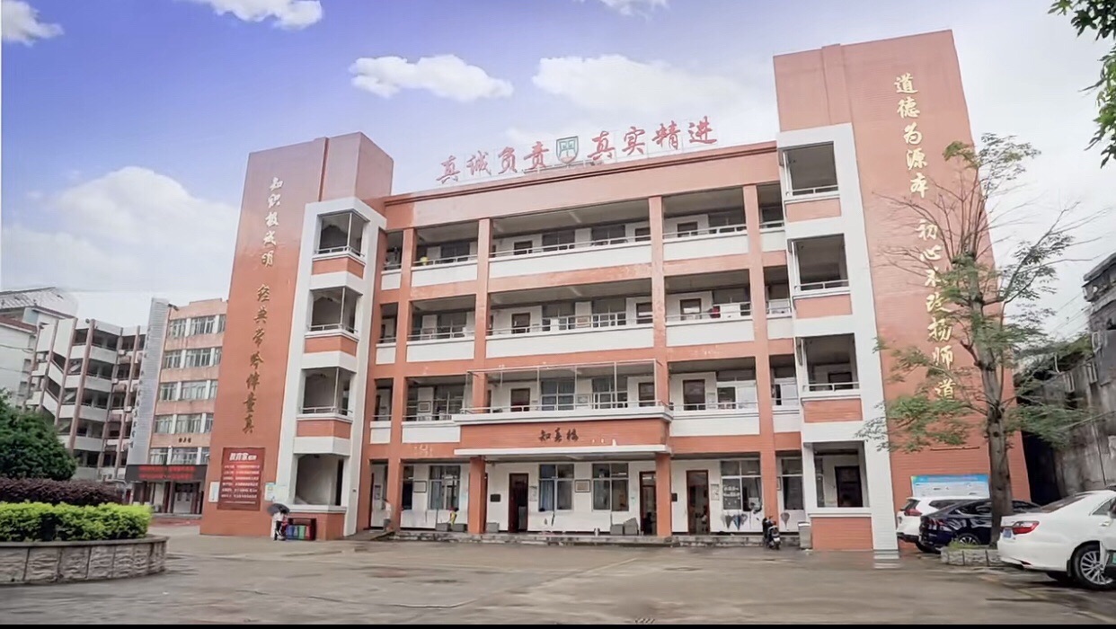 流沙第四小学