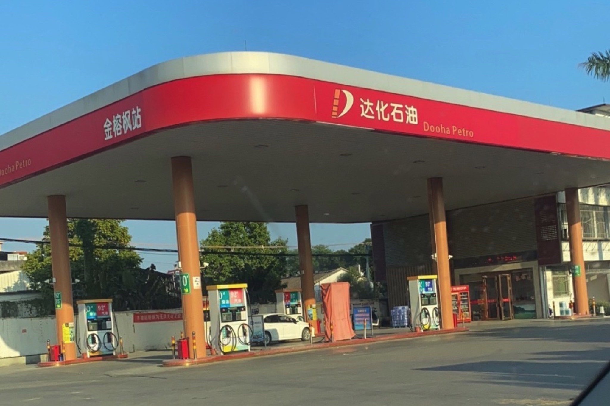 达化石油揭阳金榕枫加油站