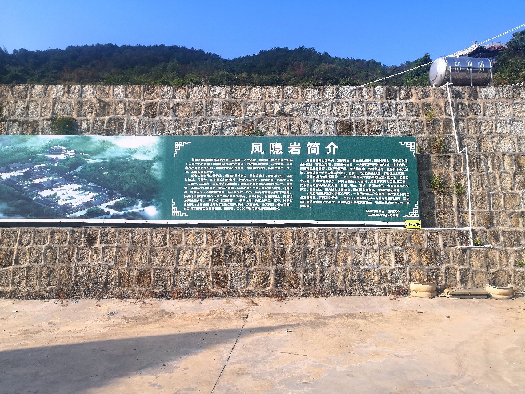 凤隐岩旅行图片 2