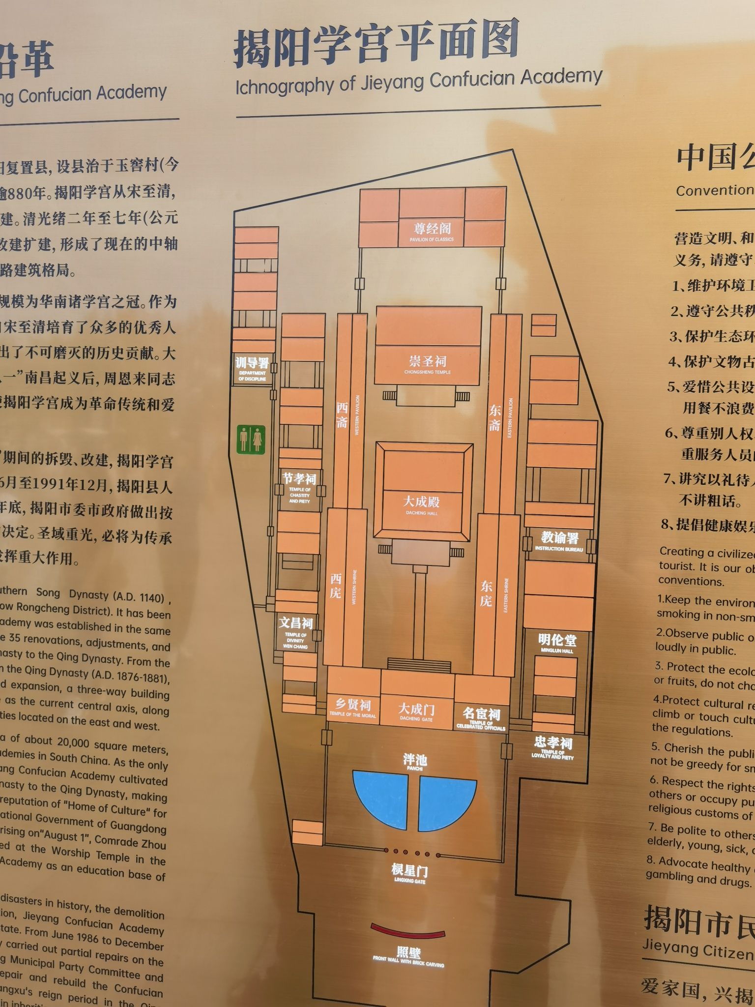 揭阳学宫旅行图片 1