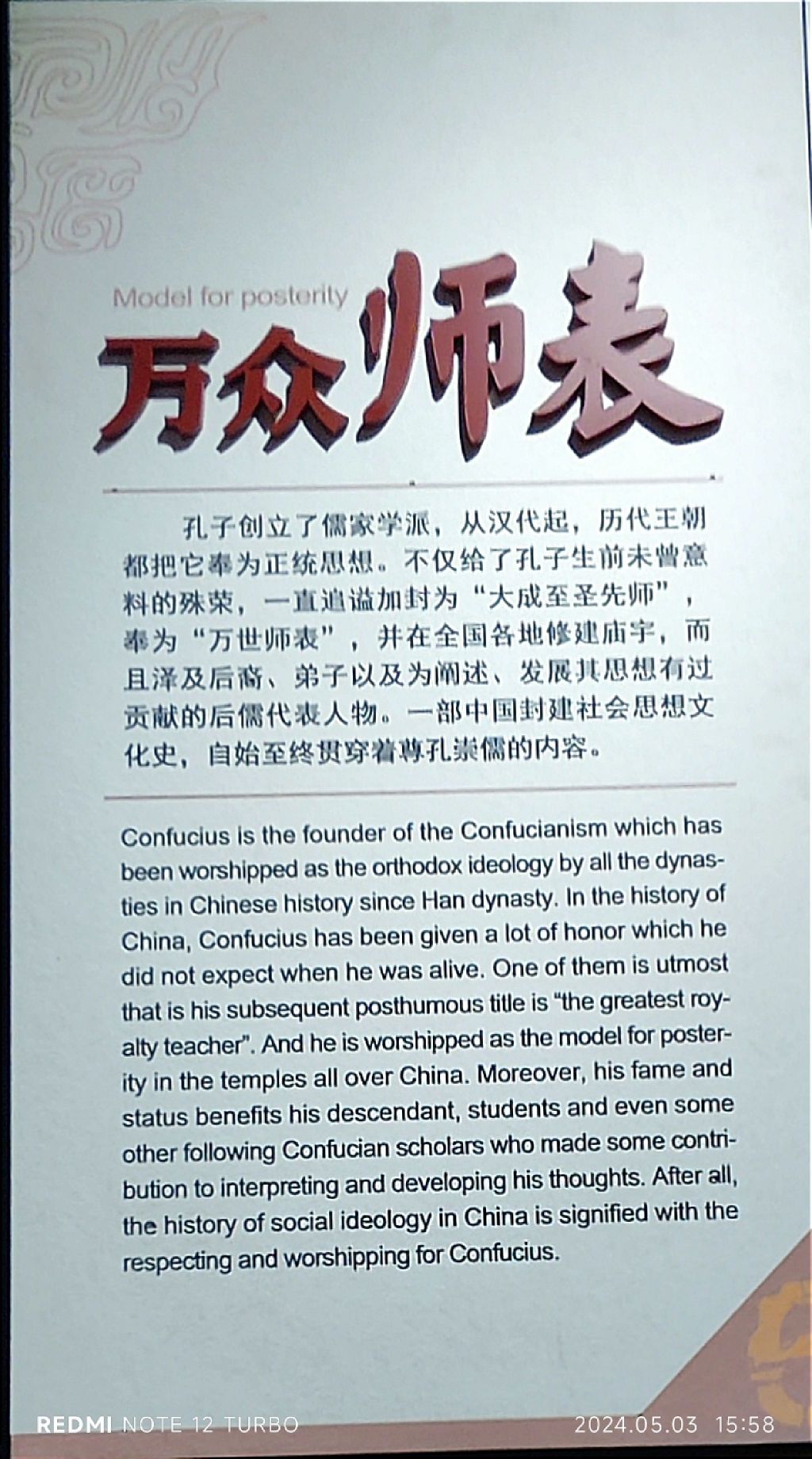 揭阳学宫旅行图片 1