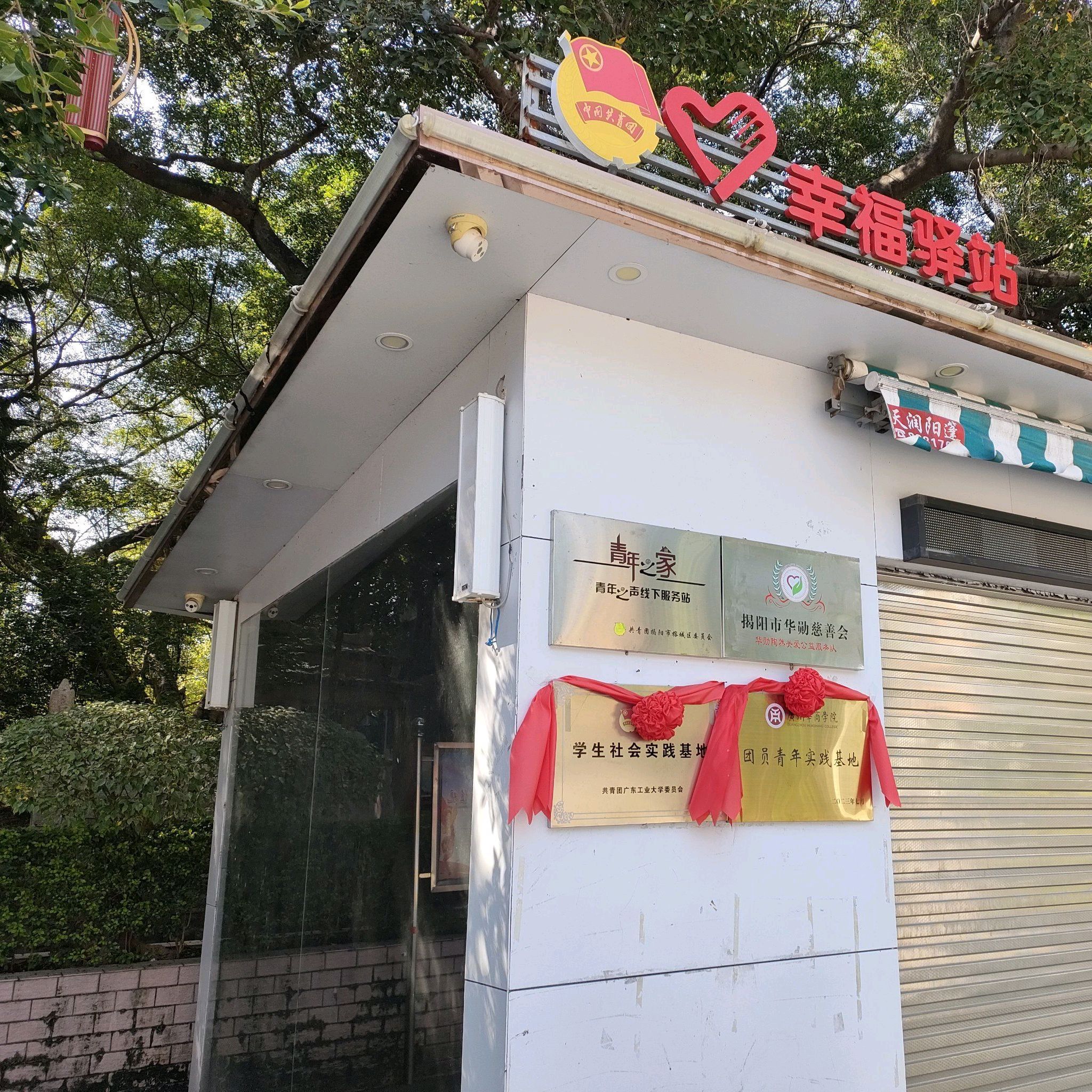 榕江公园旅行图片 2