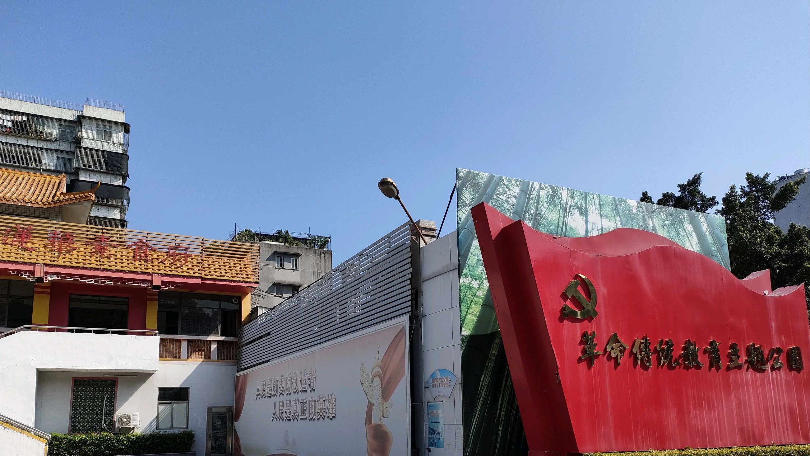 榕江公园旅行图片 3