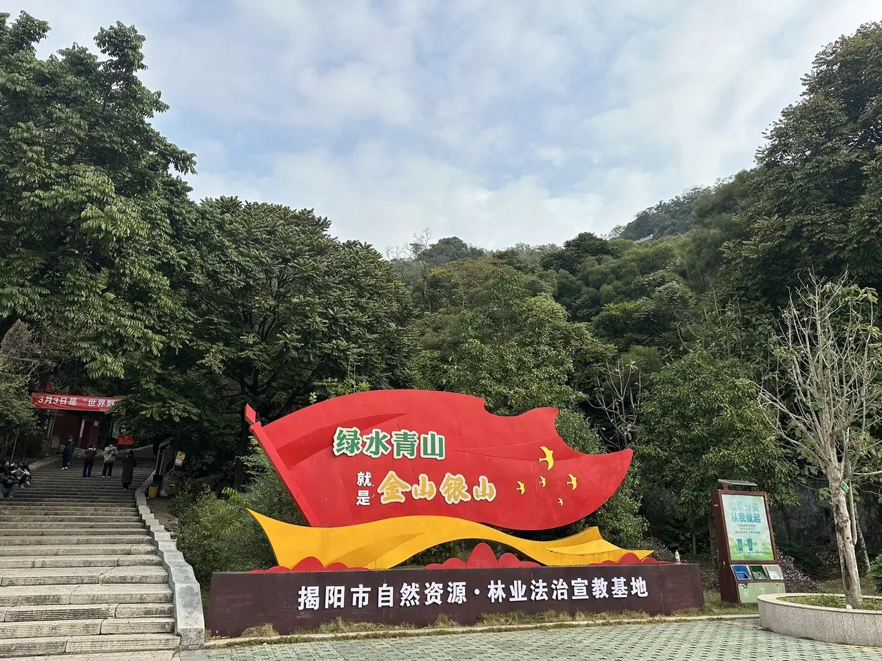 黄岐山森林公园旅行图片 3