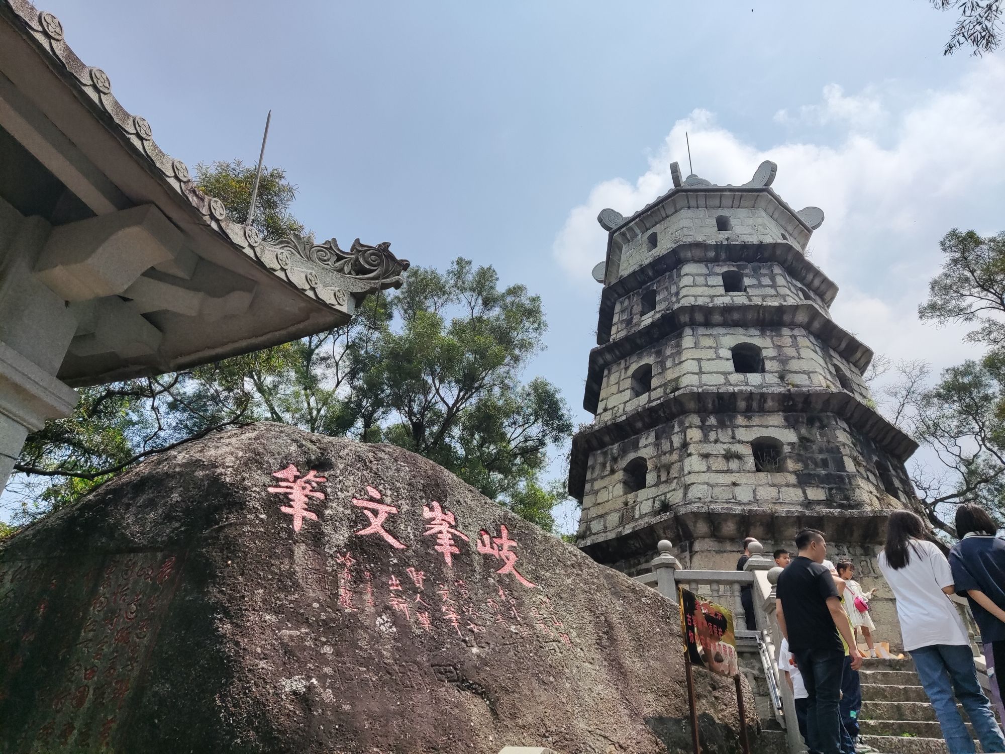 黄岐山森林公园