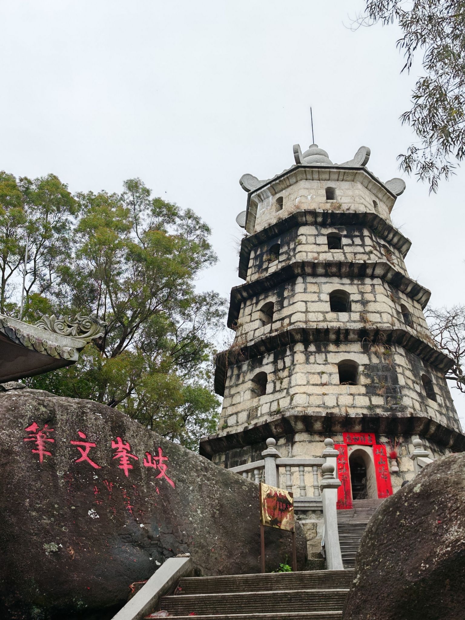 黄岐山森林公园旅行图片 3