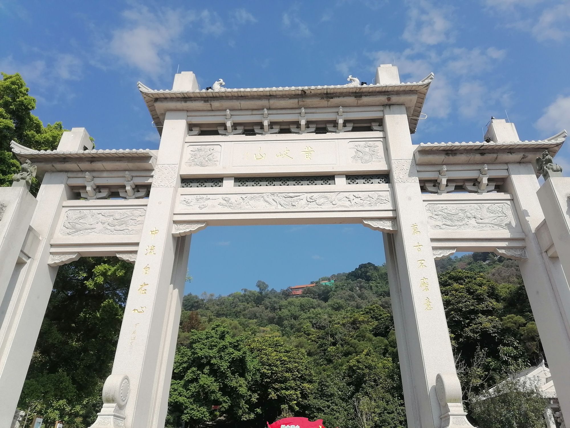 黄岐山森林公园旅行图片 1
