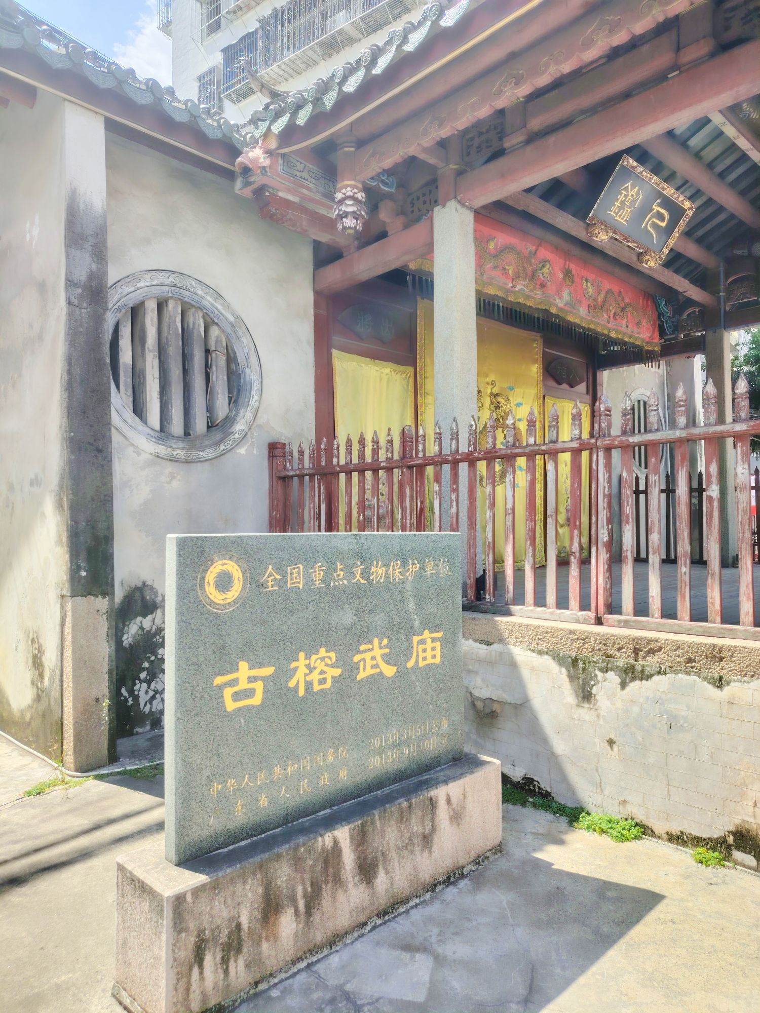 古榕武庙实景照片
