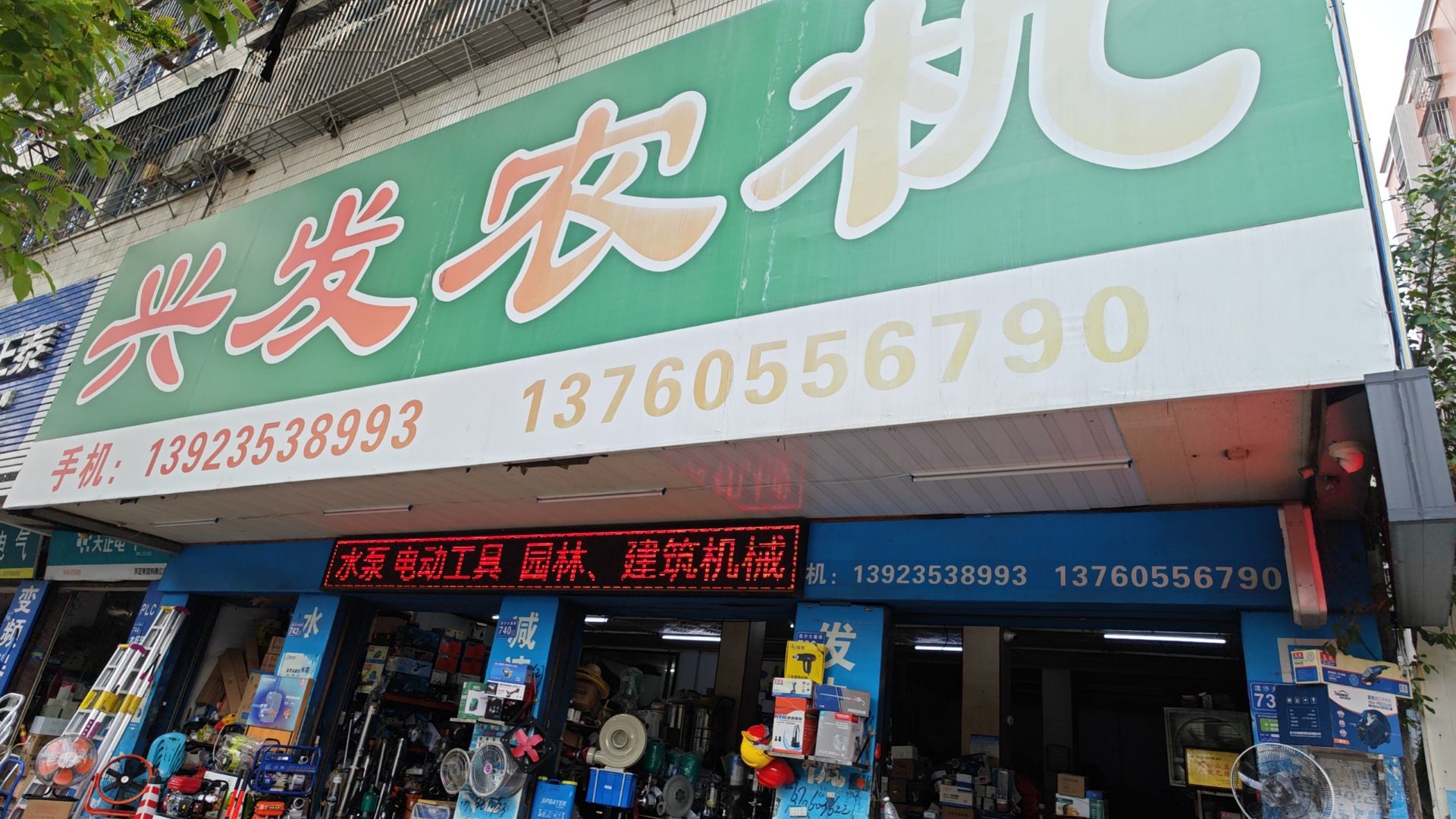 兴发农机
