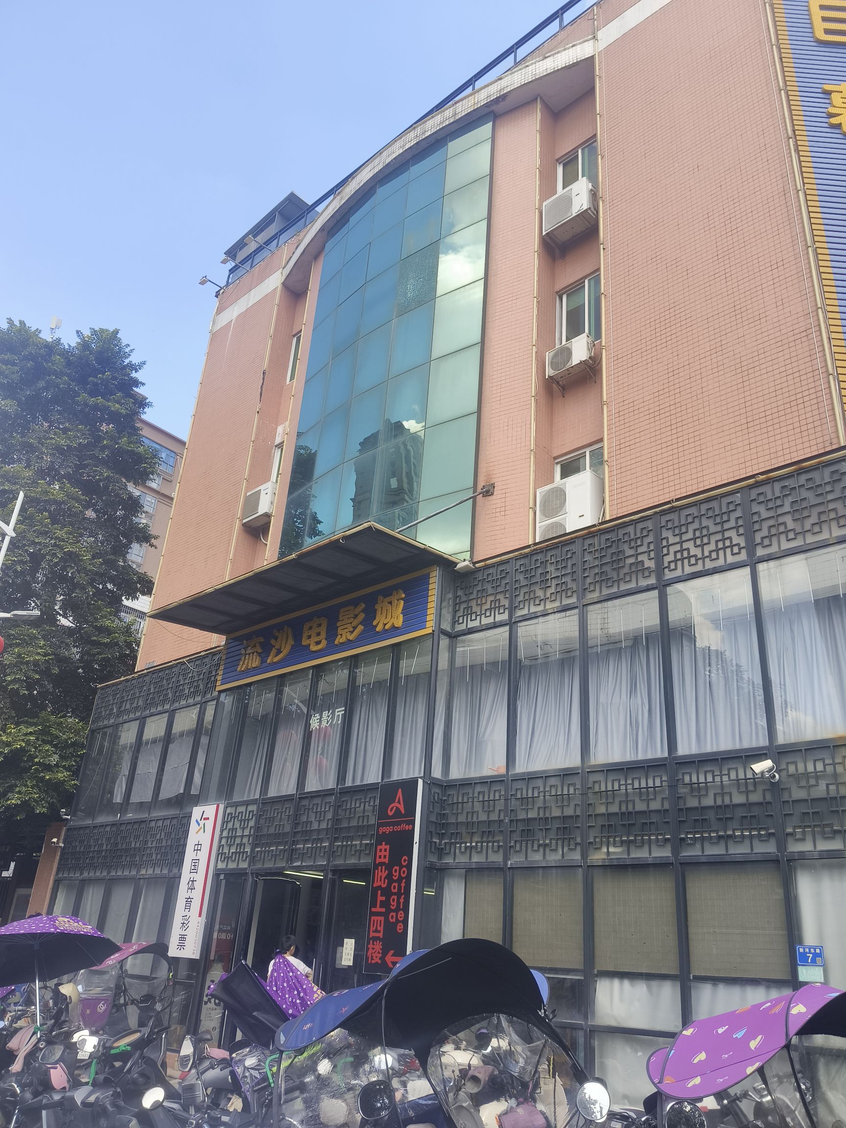 流沙电影城(中华路店)
