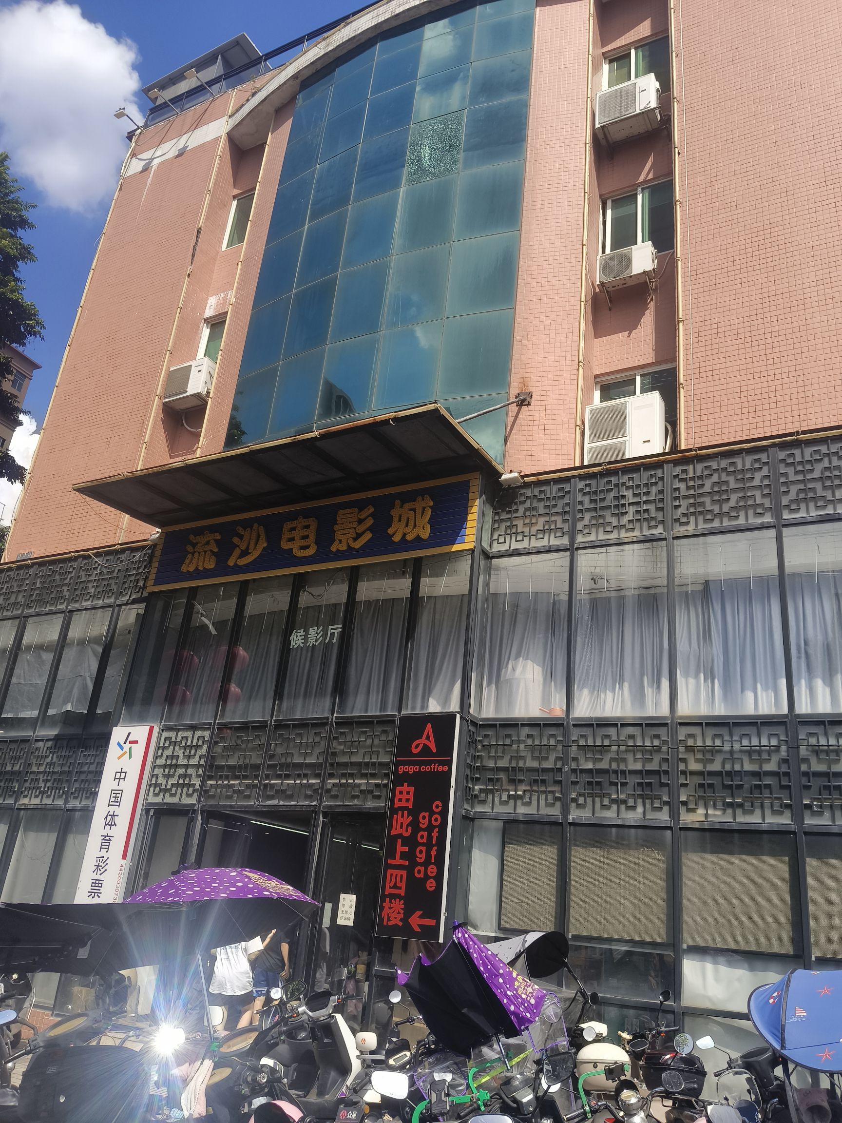 流沙电影城(中华路店)