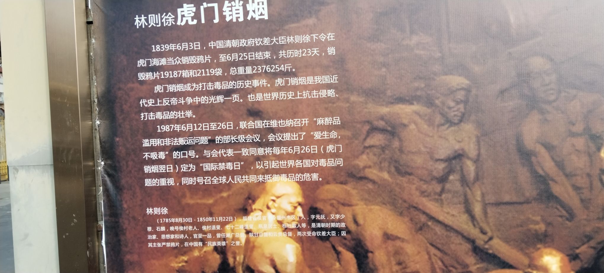 林则徐纪念馆