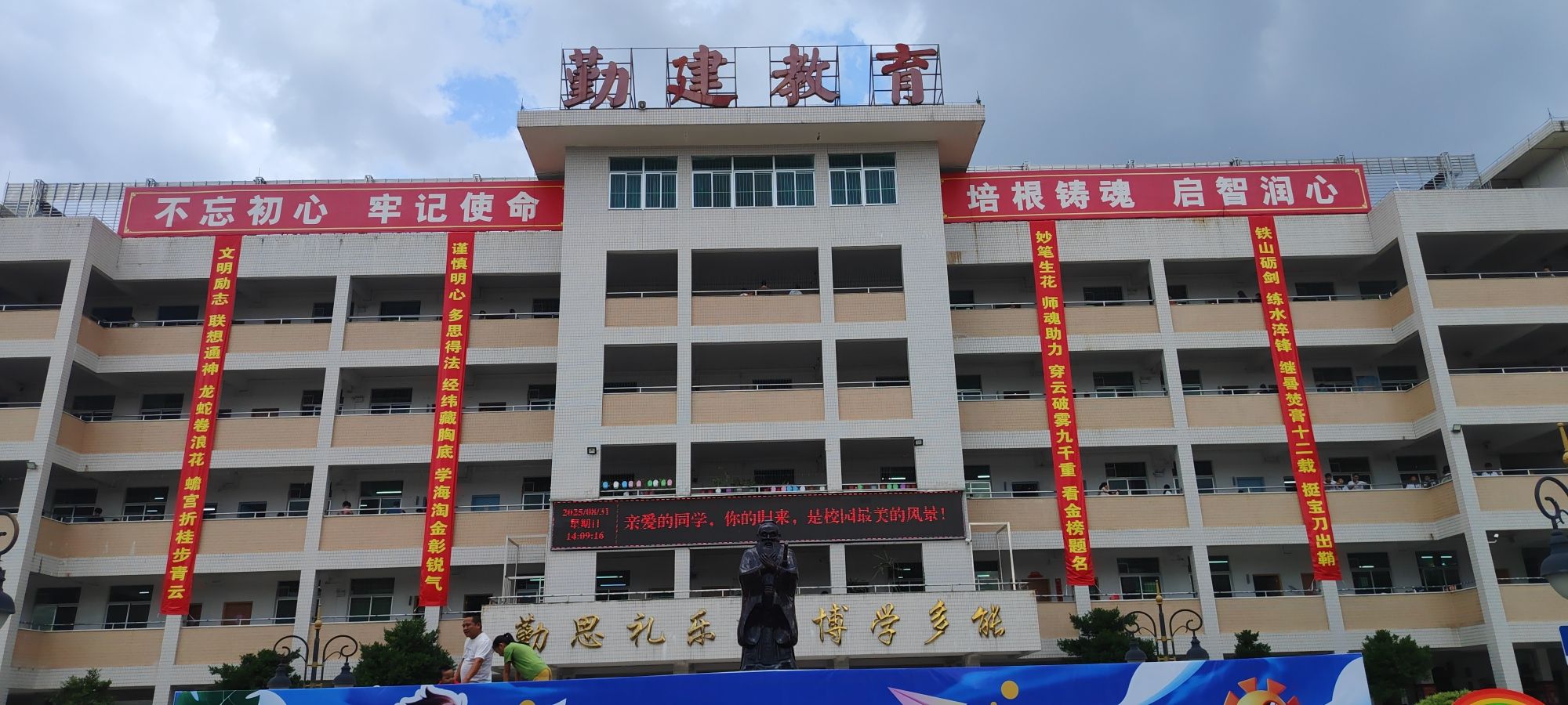 勤建学校 - 流沙北街道便民圈栖邻生活圈文化服务服务点实景照片