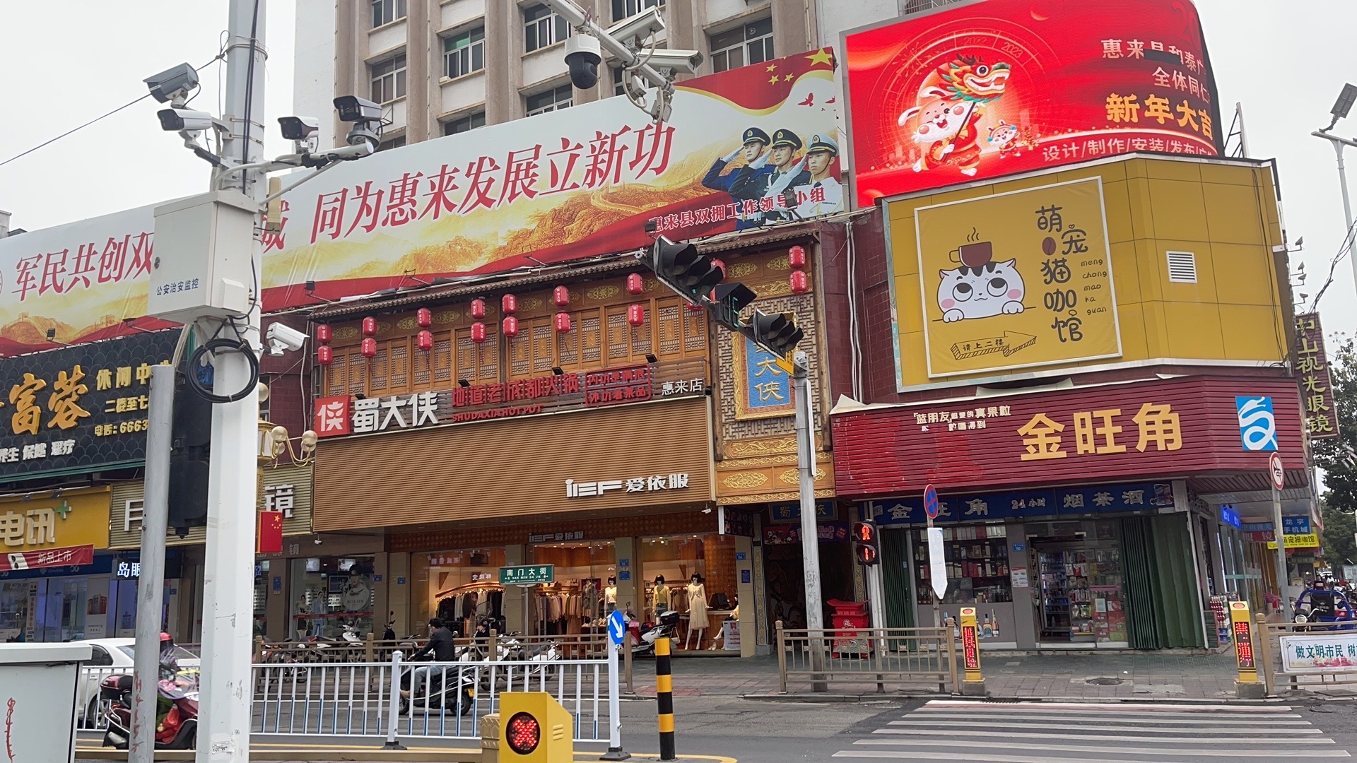 葵阳公园旅行图片 3