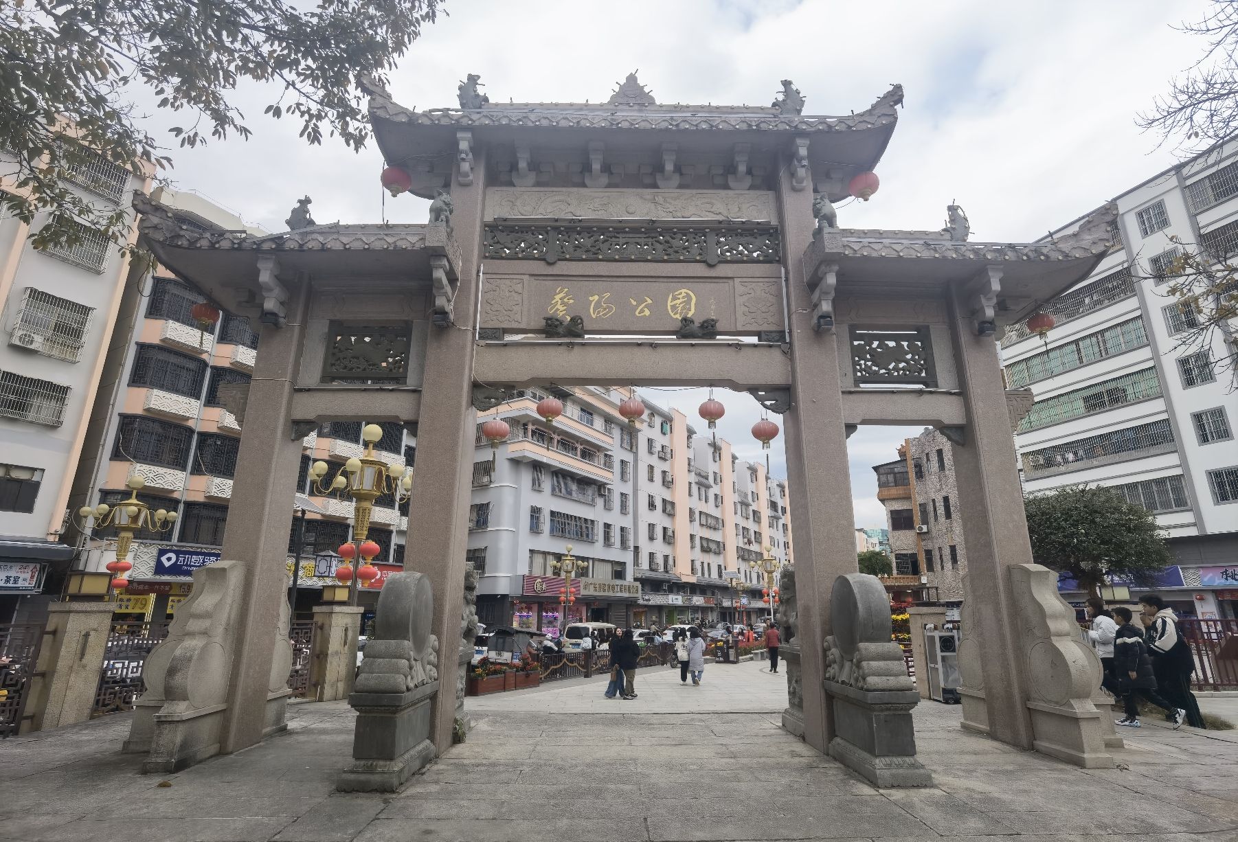 葵阳公园