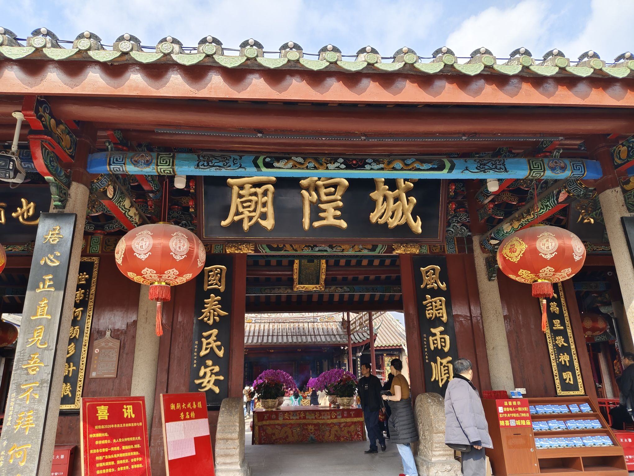 城隍庙实景照片