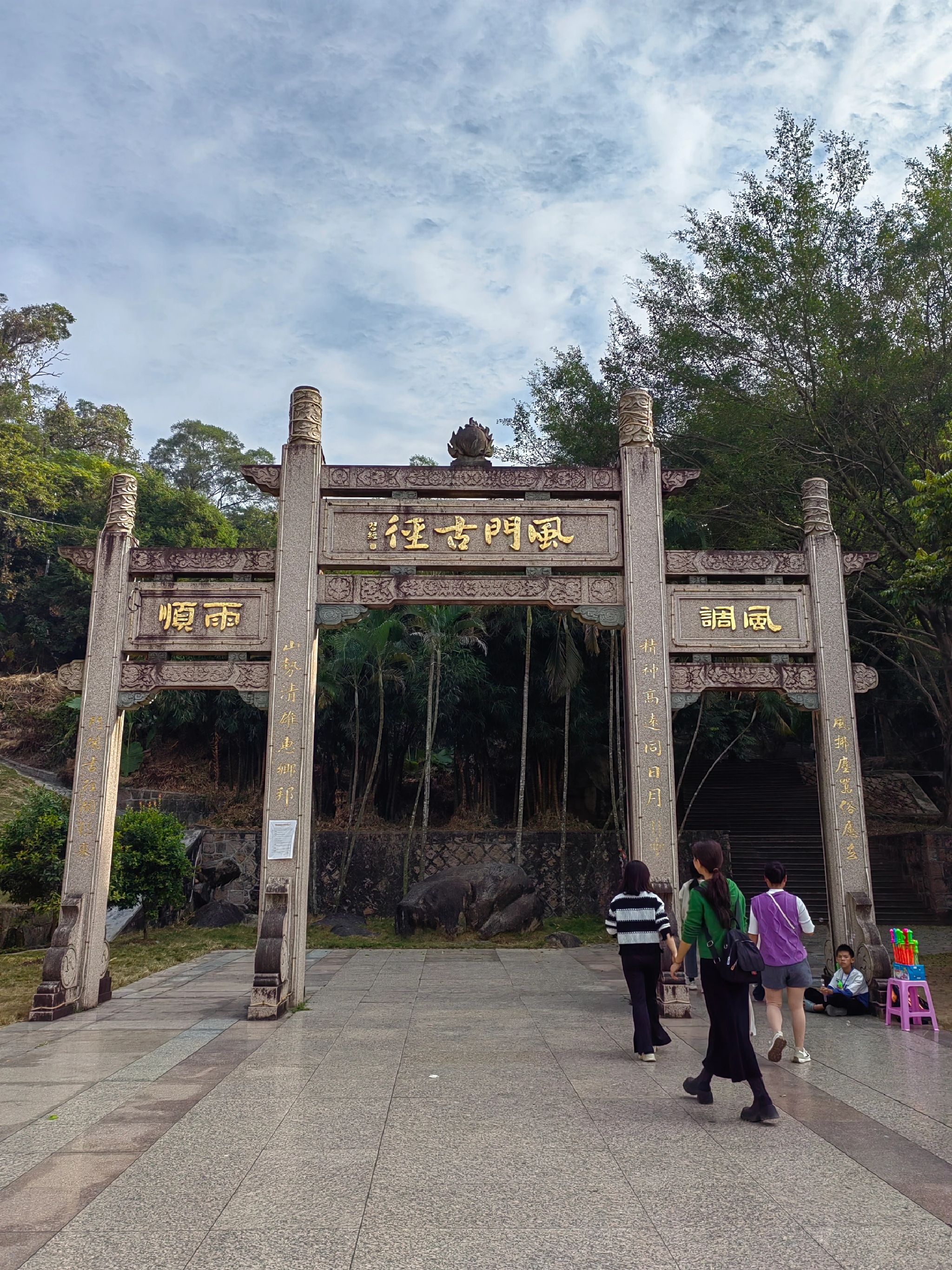 风门古径旅行图片 1