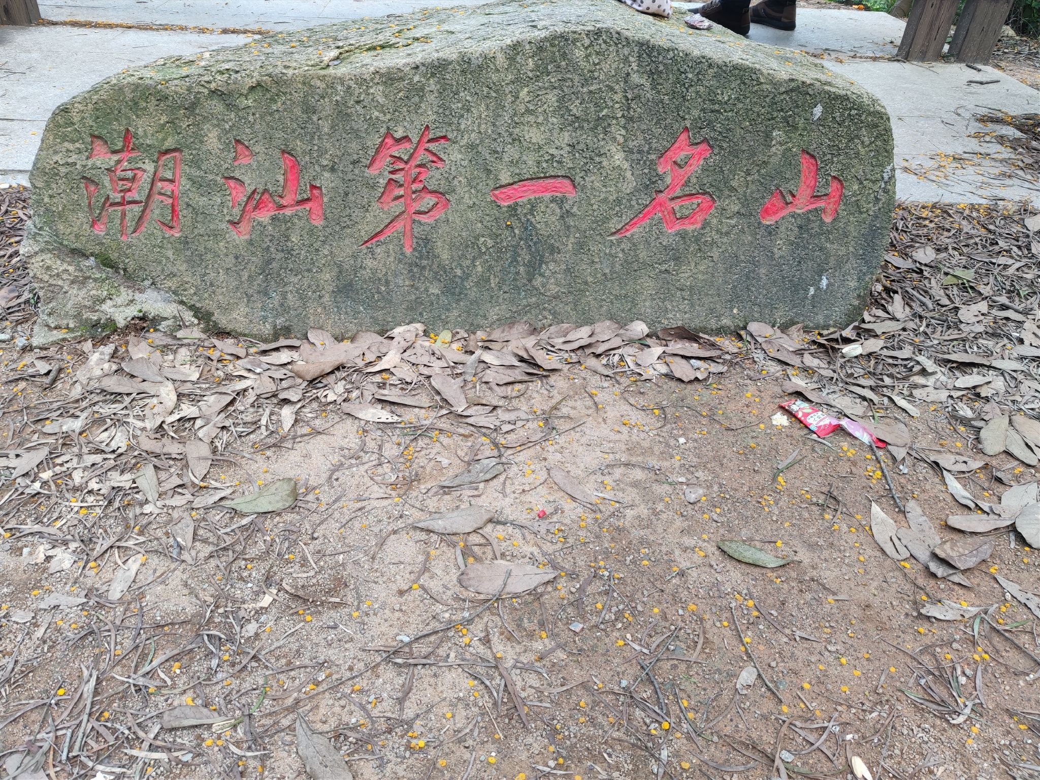 风门古径旅行图片 1