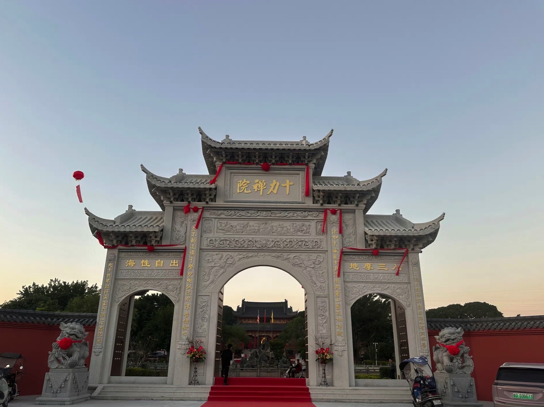 十力禅院实景照片