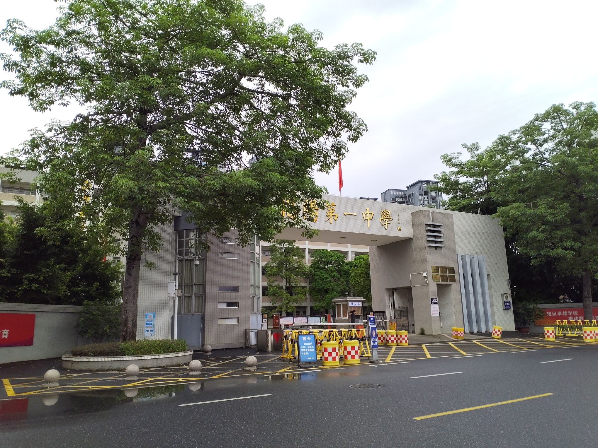 揭阳第一中学