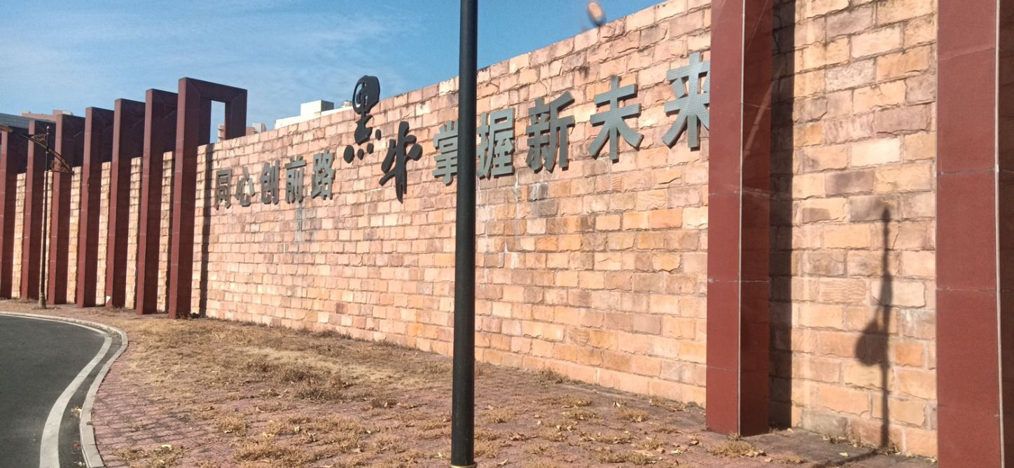 黑牛食品工业有限公司