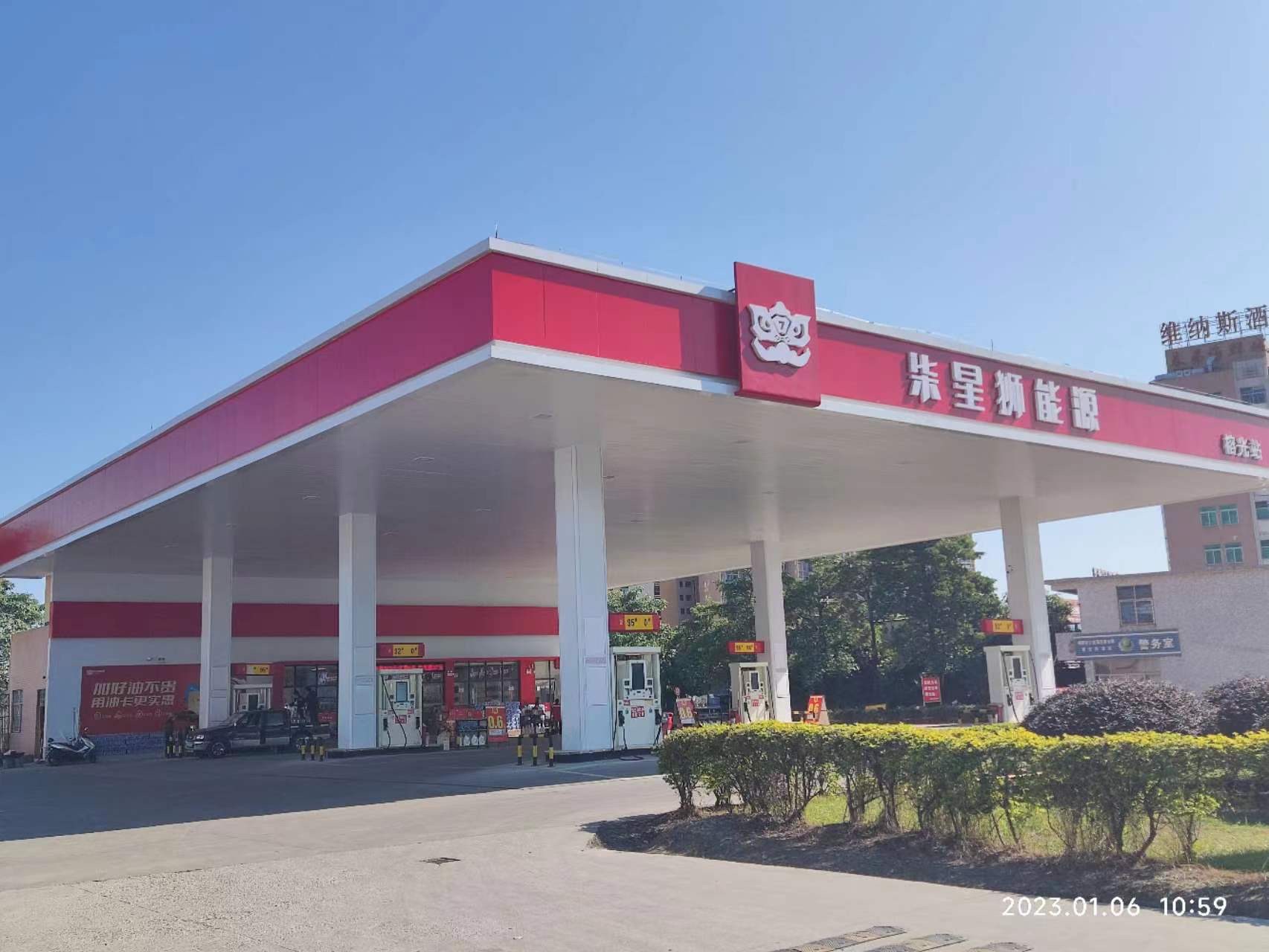 柒星狮能源榕光加油站