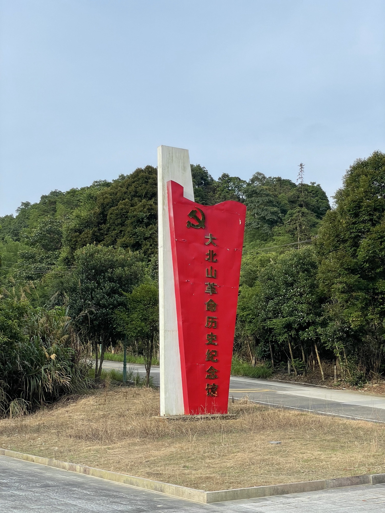 大北山森林公园旅行图片 1
