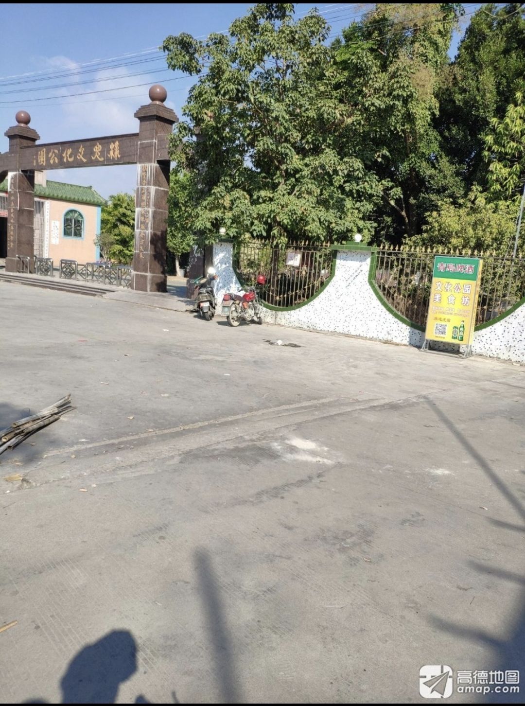 朴兜文化公园旅行图片 1