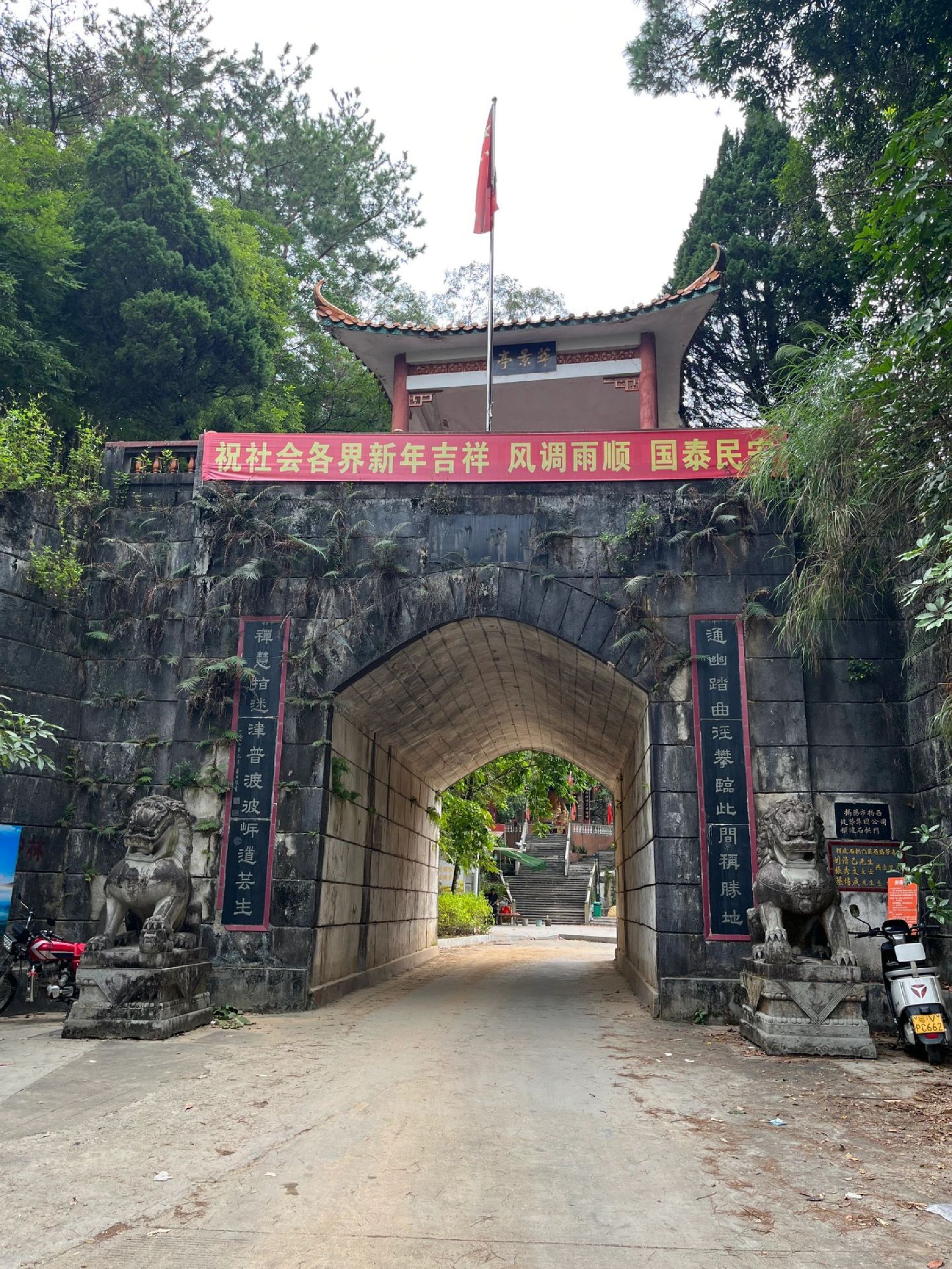 揭西广德庵森林公园旅行图片 1