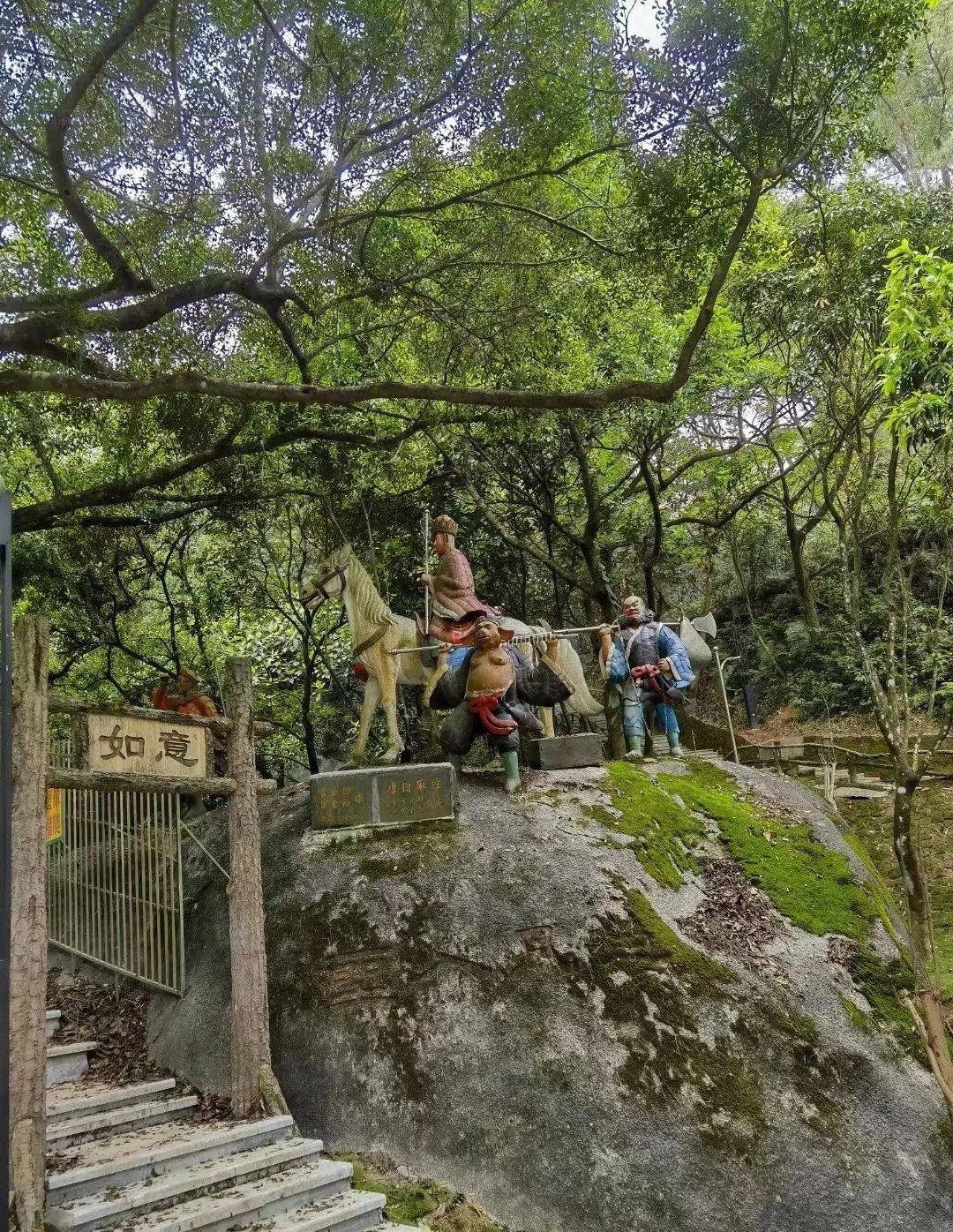 揭西广德庵森林公园旅行图片 2