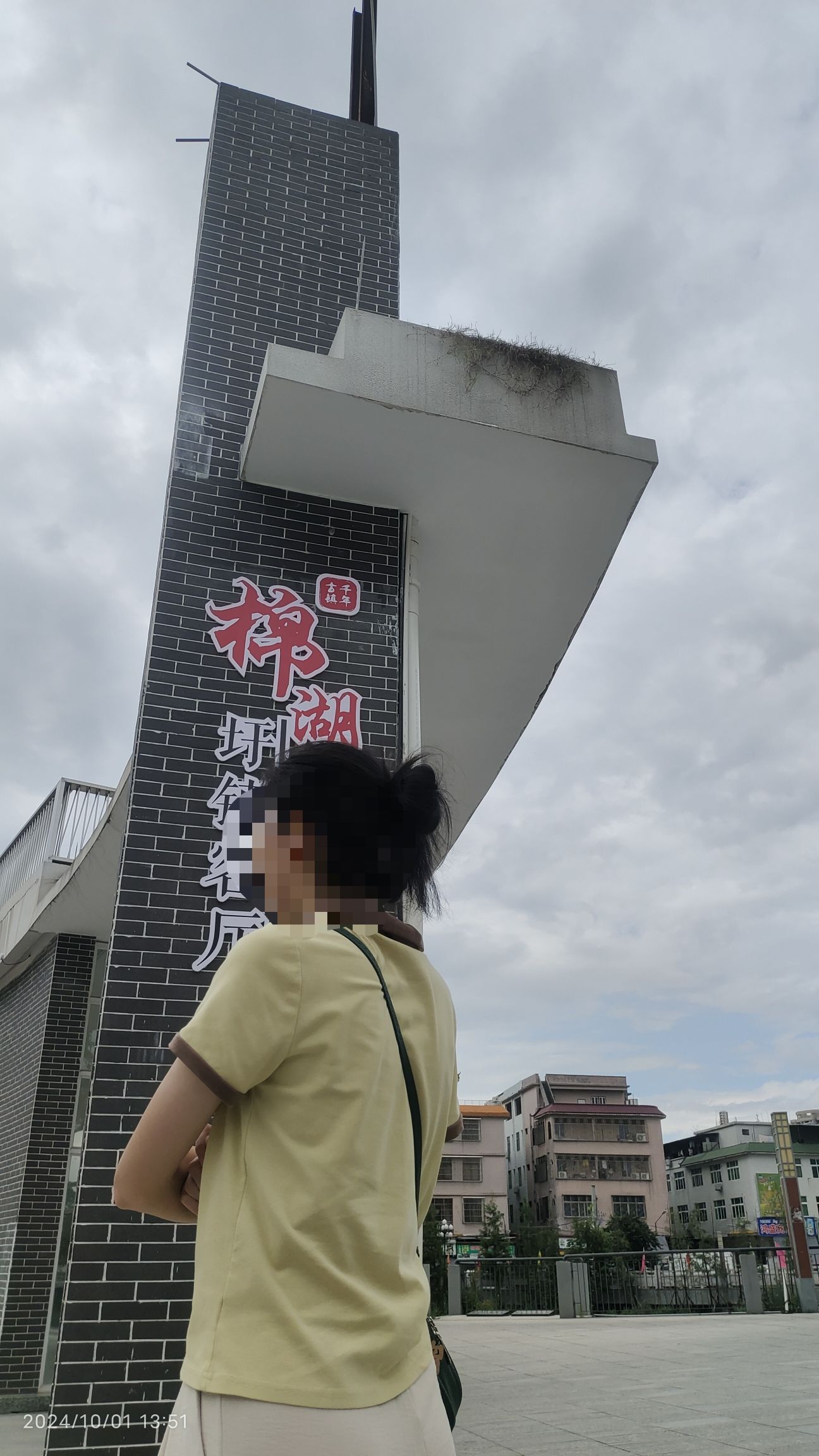 云湖公园旅行图片 3