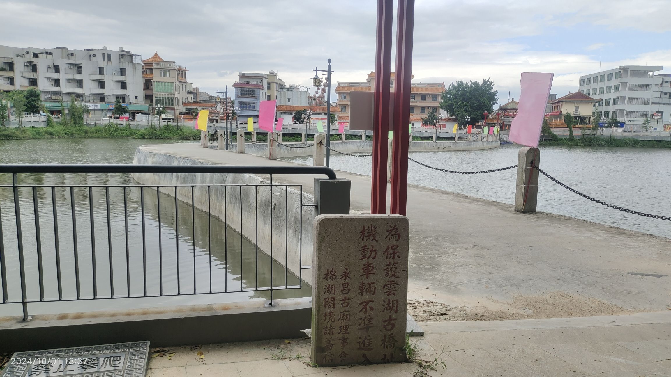 云湖公园旅行图片 2